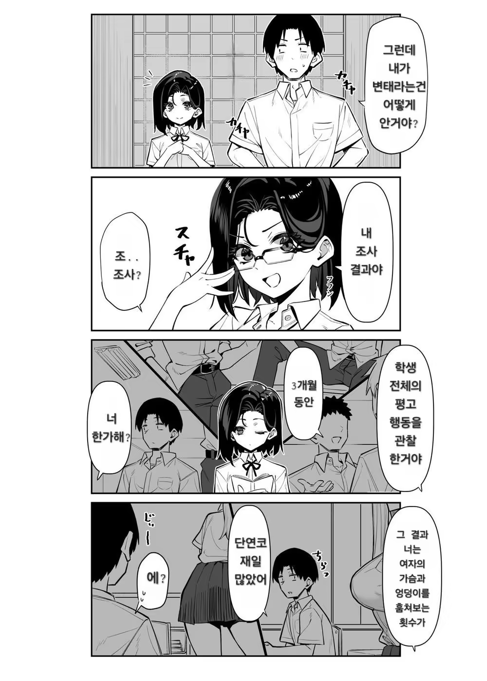 Content 3309466 - 27 페이지