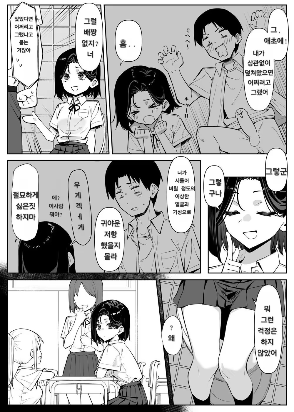 Content 3309466 - 29 페이지