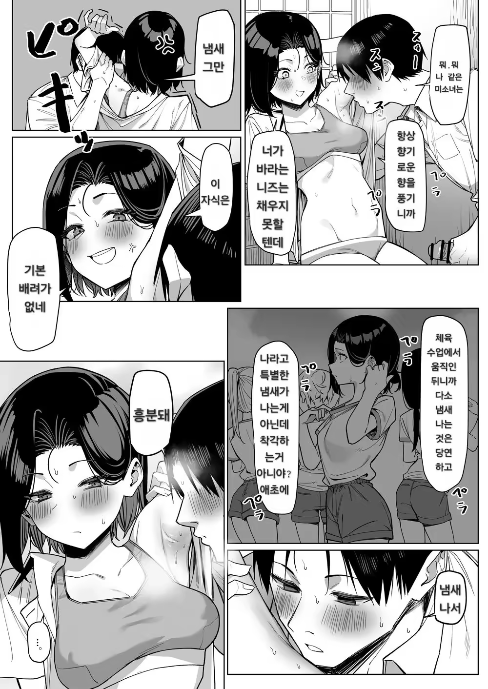 Content 3309466 - 38 페이지