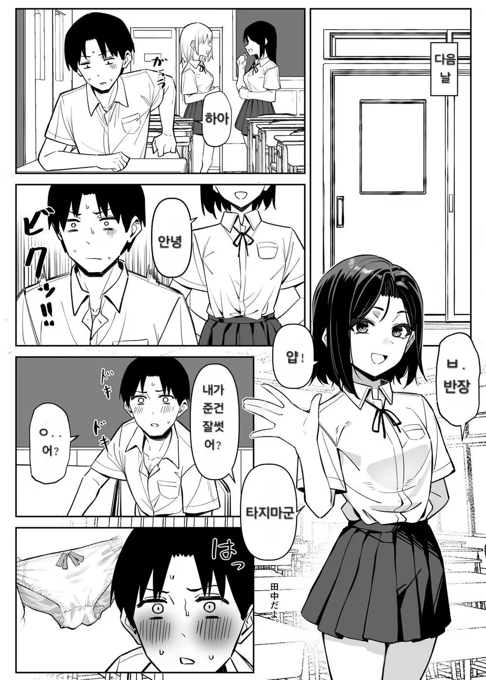 Content 3309466 - 6 페이지