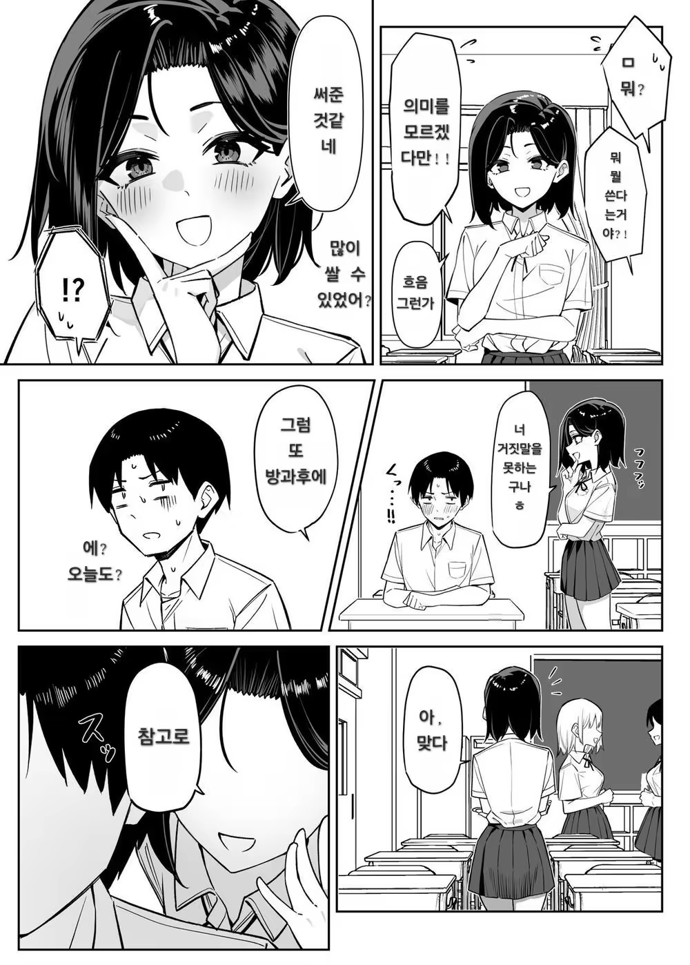 Content 3309466 - 7 페이지