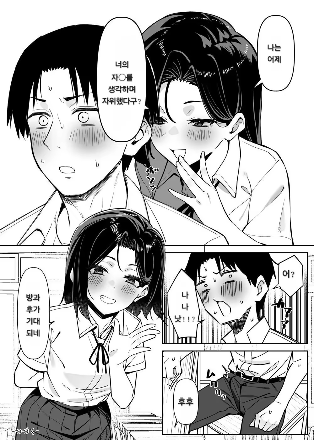 Content 3309466 - 8 페이지