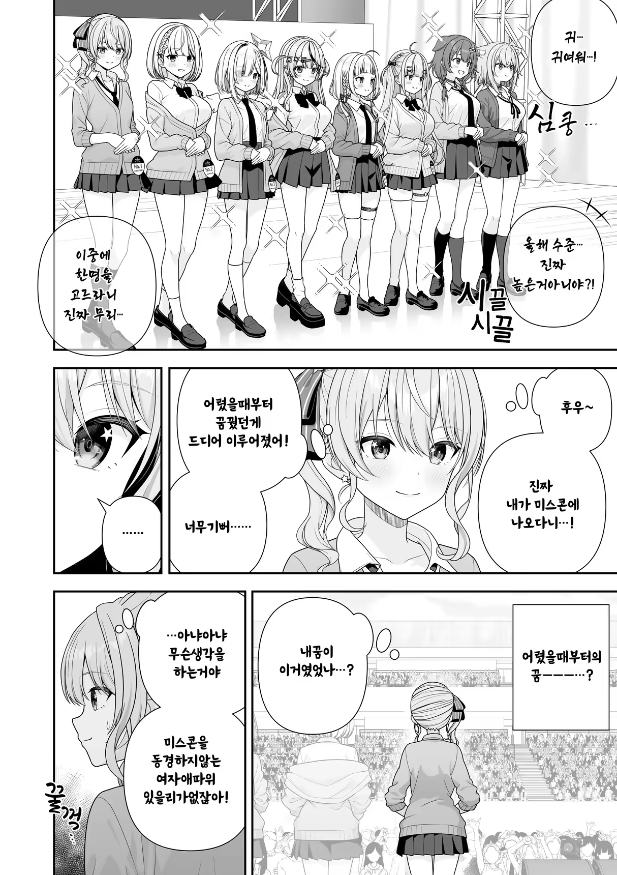 Content 3309569 - 10 페이지