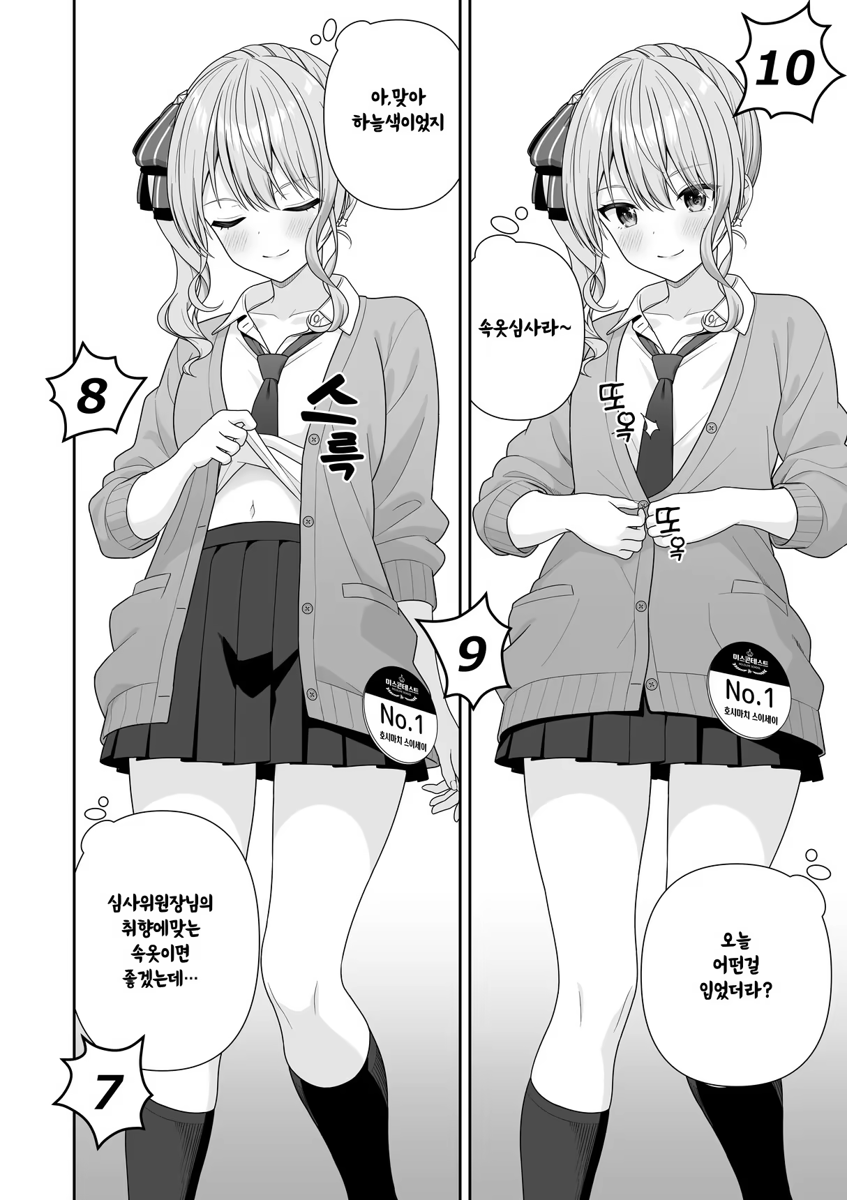 Content 3309569 - 12 페이지