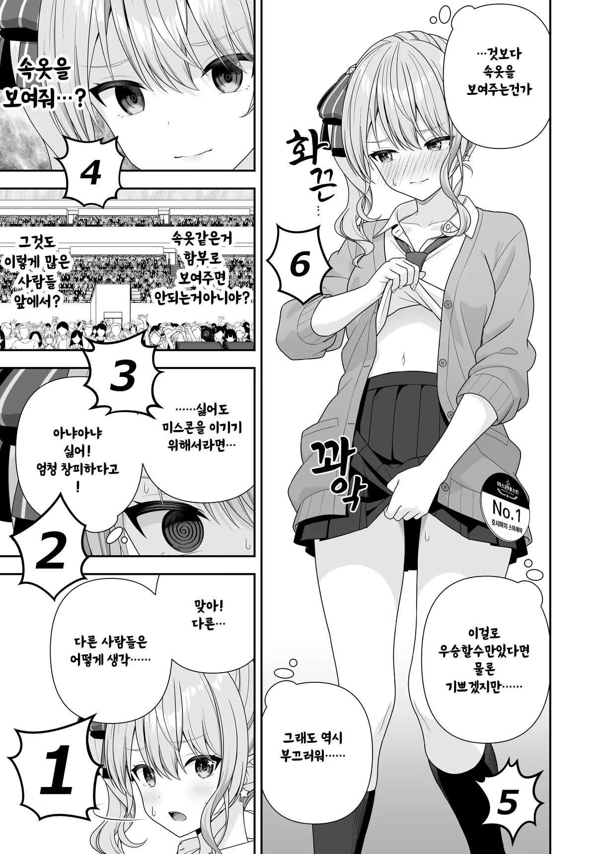 Content 3309569 - 13 페이지