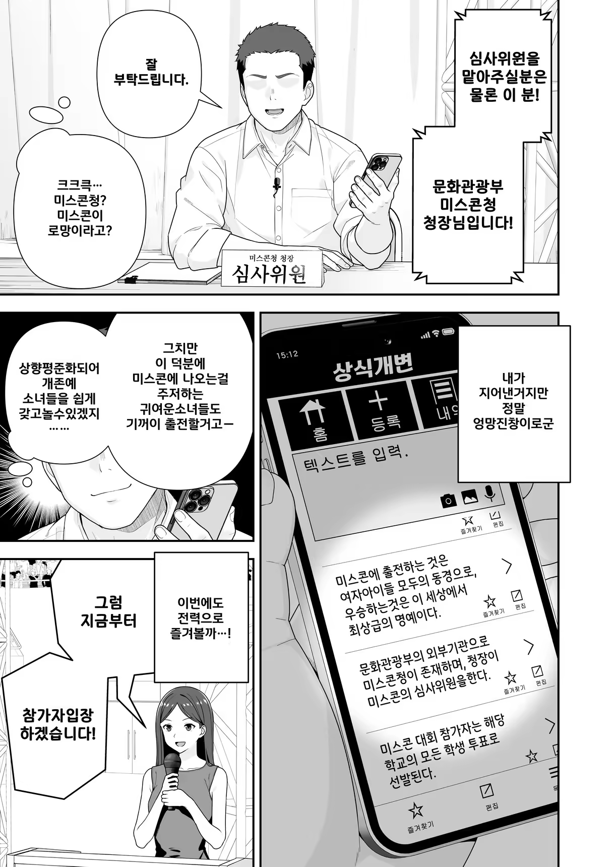 Content 3309569 - 5 페이지
