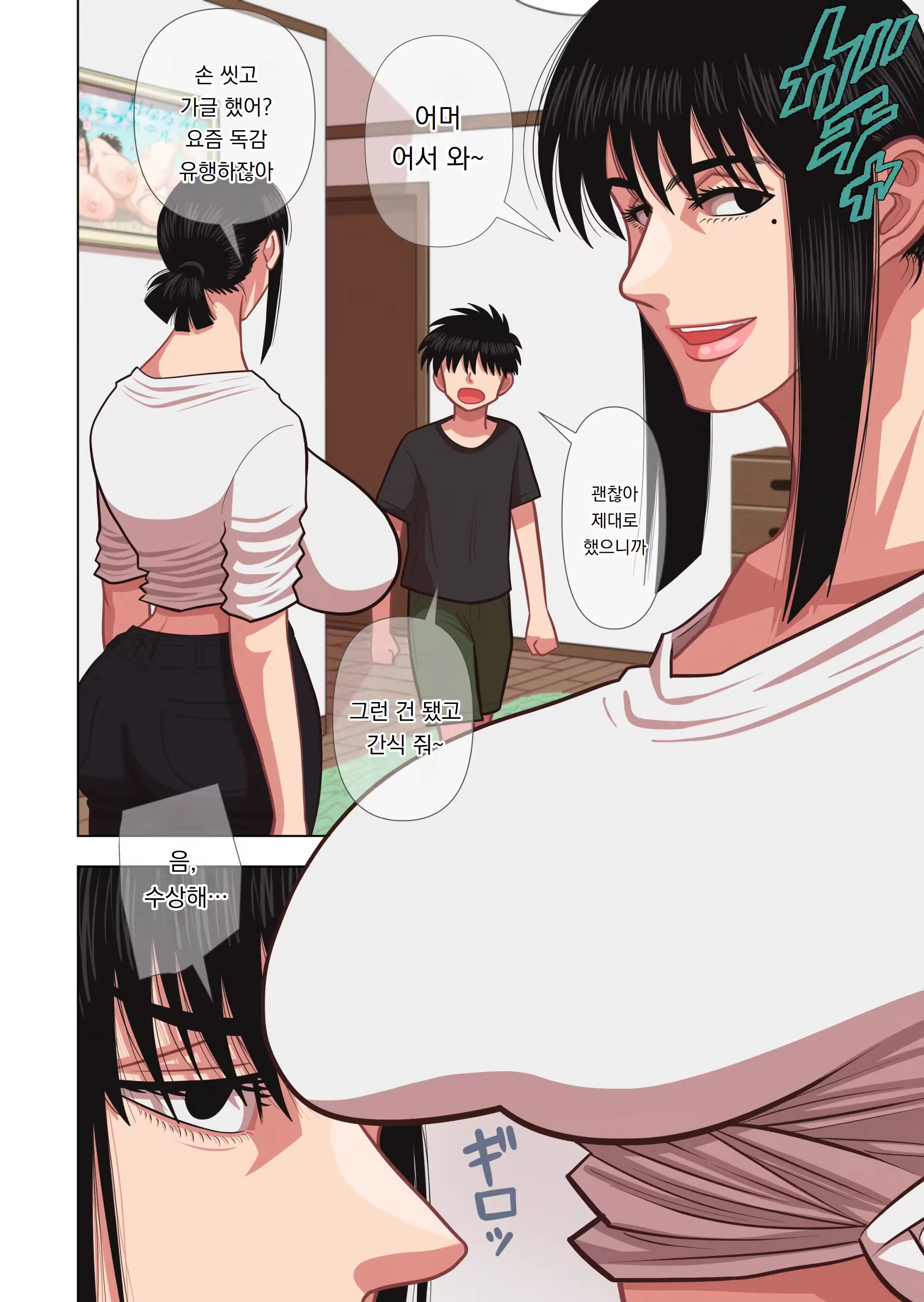 Content 3309577 - 4 페이지