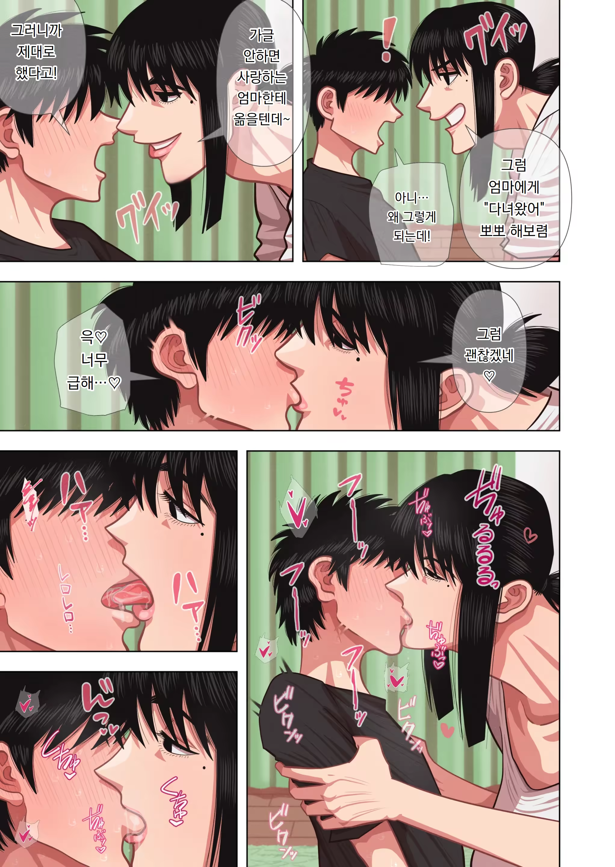 Content 3309577 - 5 페이지