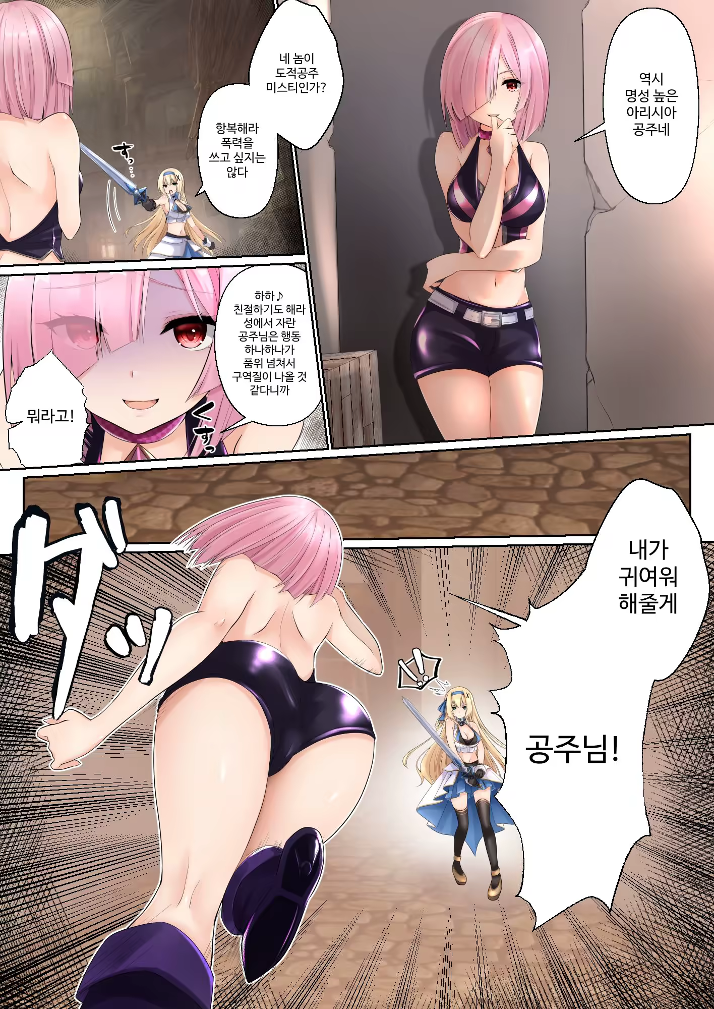 Content 3309789 - 4 페이지