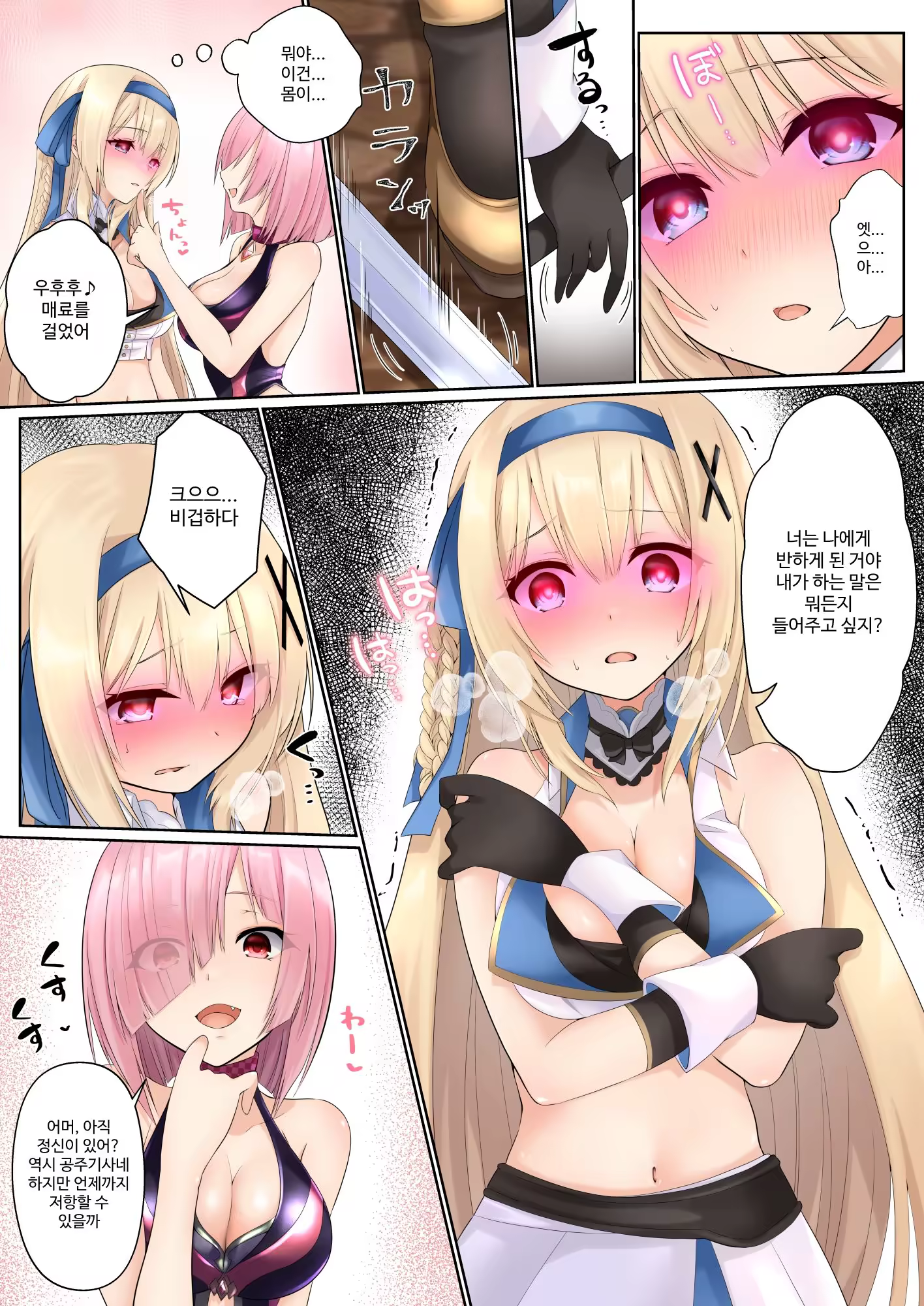 Content 3309789 - 6 페이지