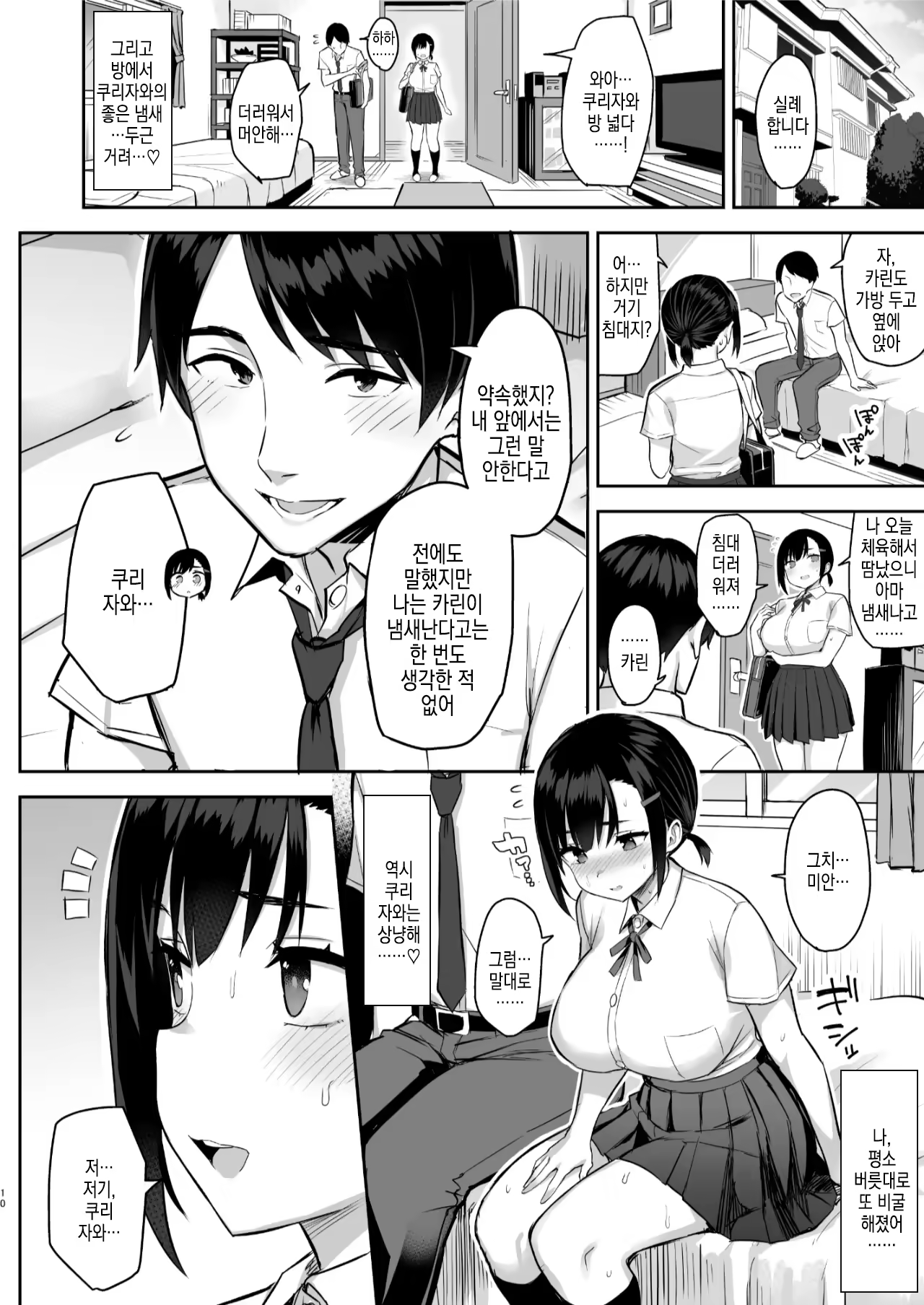 Content 3309791 - 11 페이지