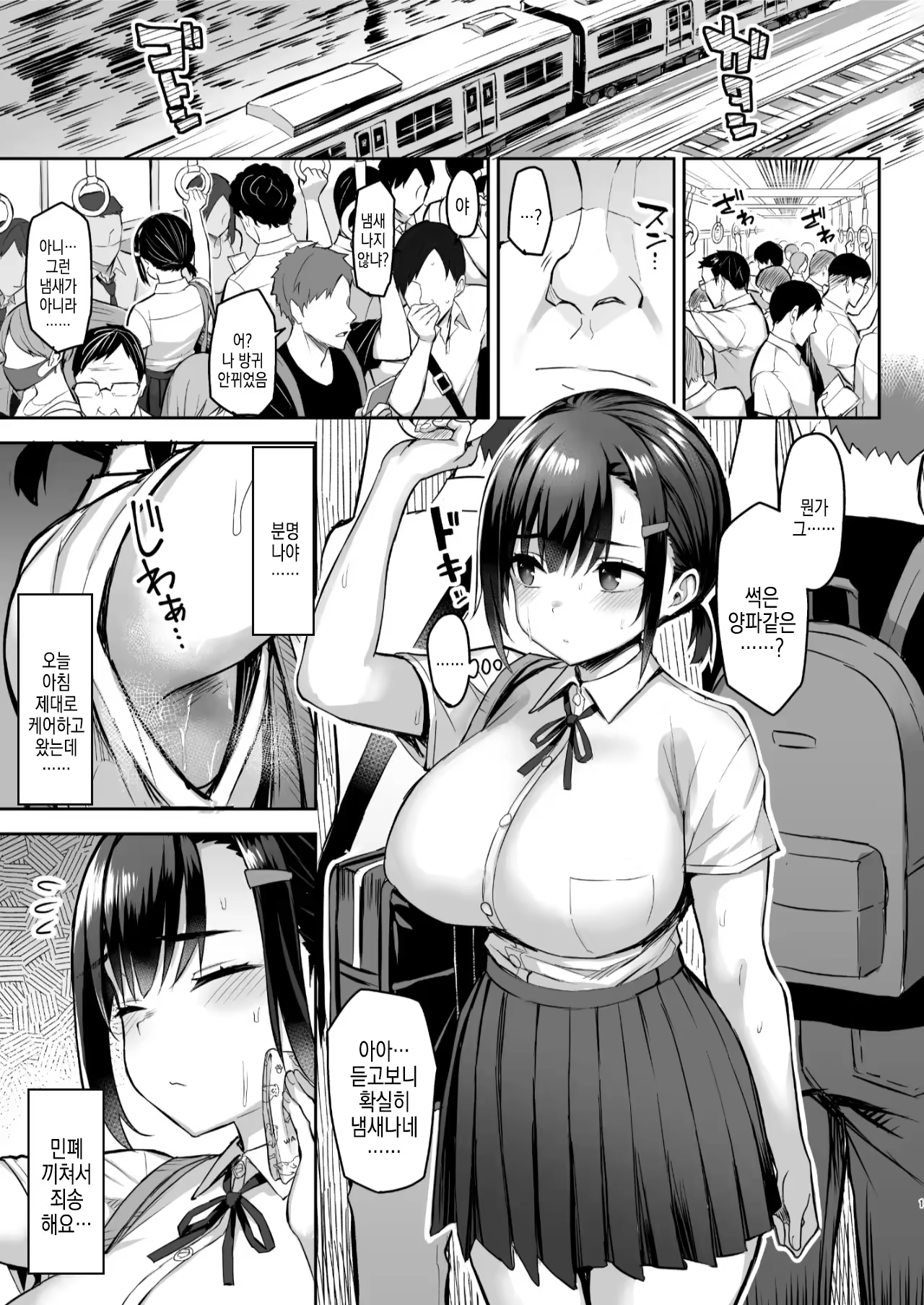 Content 3309791 - 2 페이지