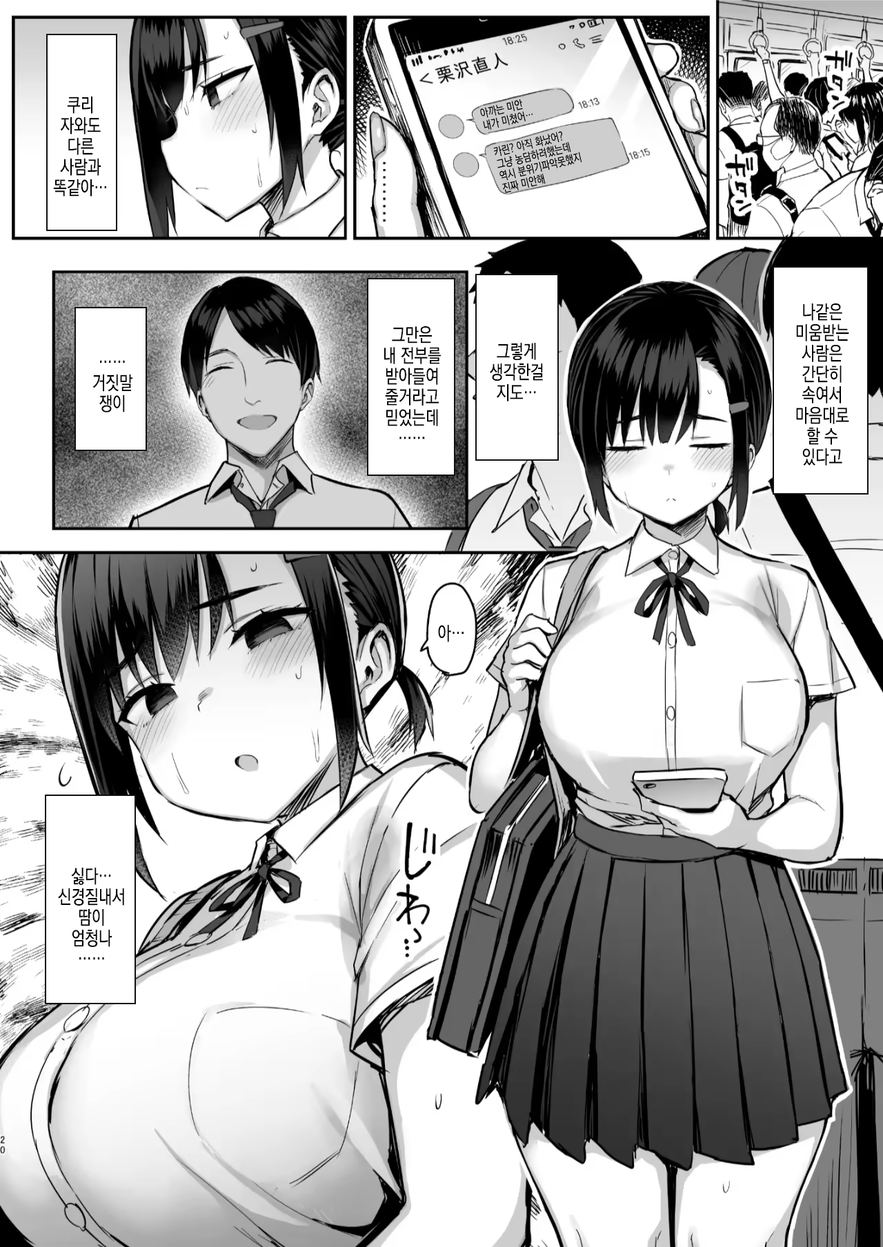Content 3309791 - 21 페이지