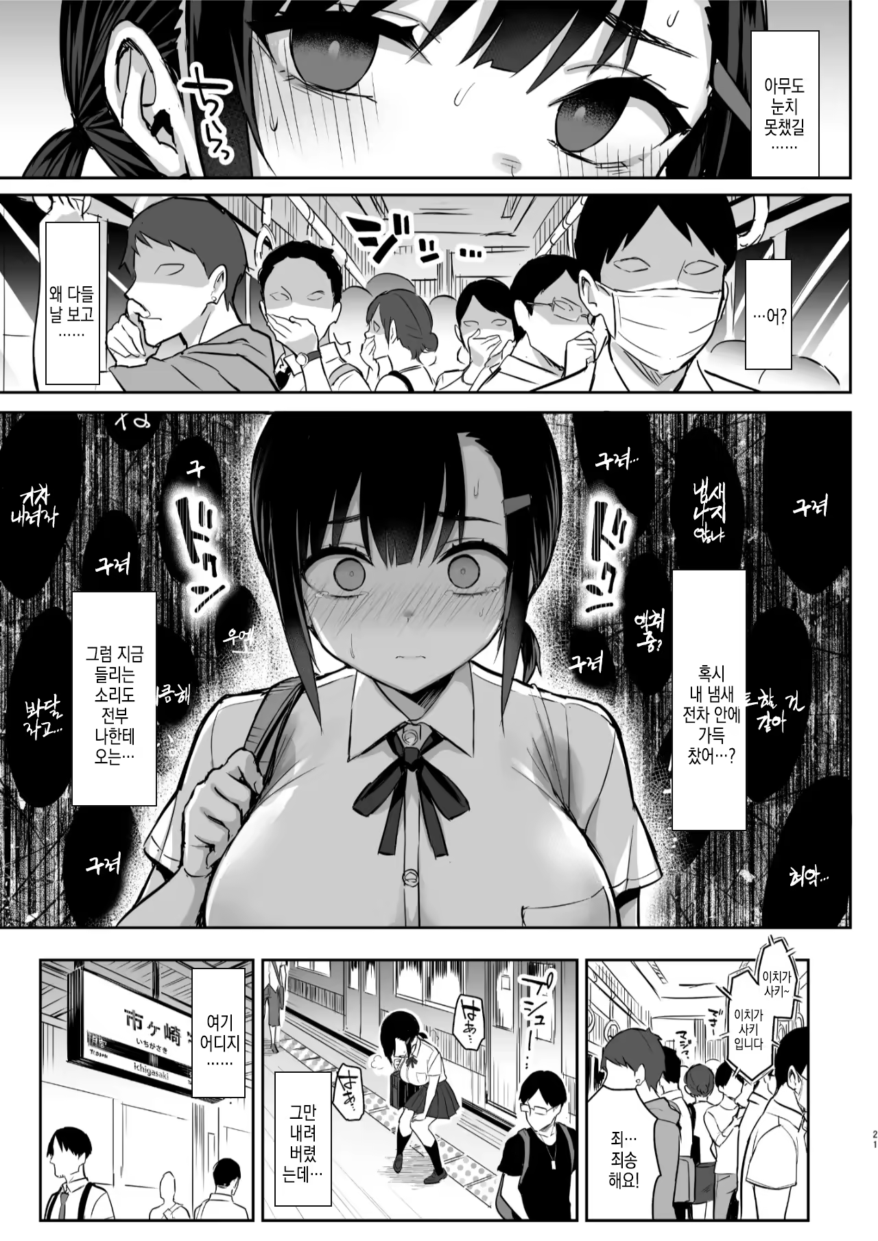 Content 3309791 - 22 페이지