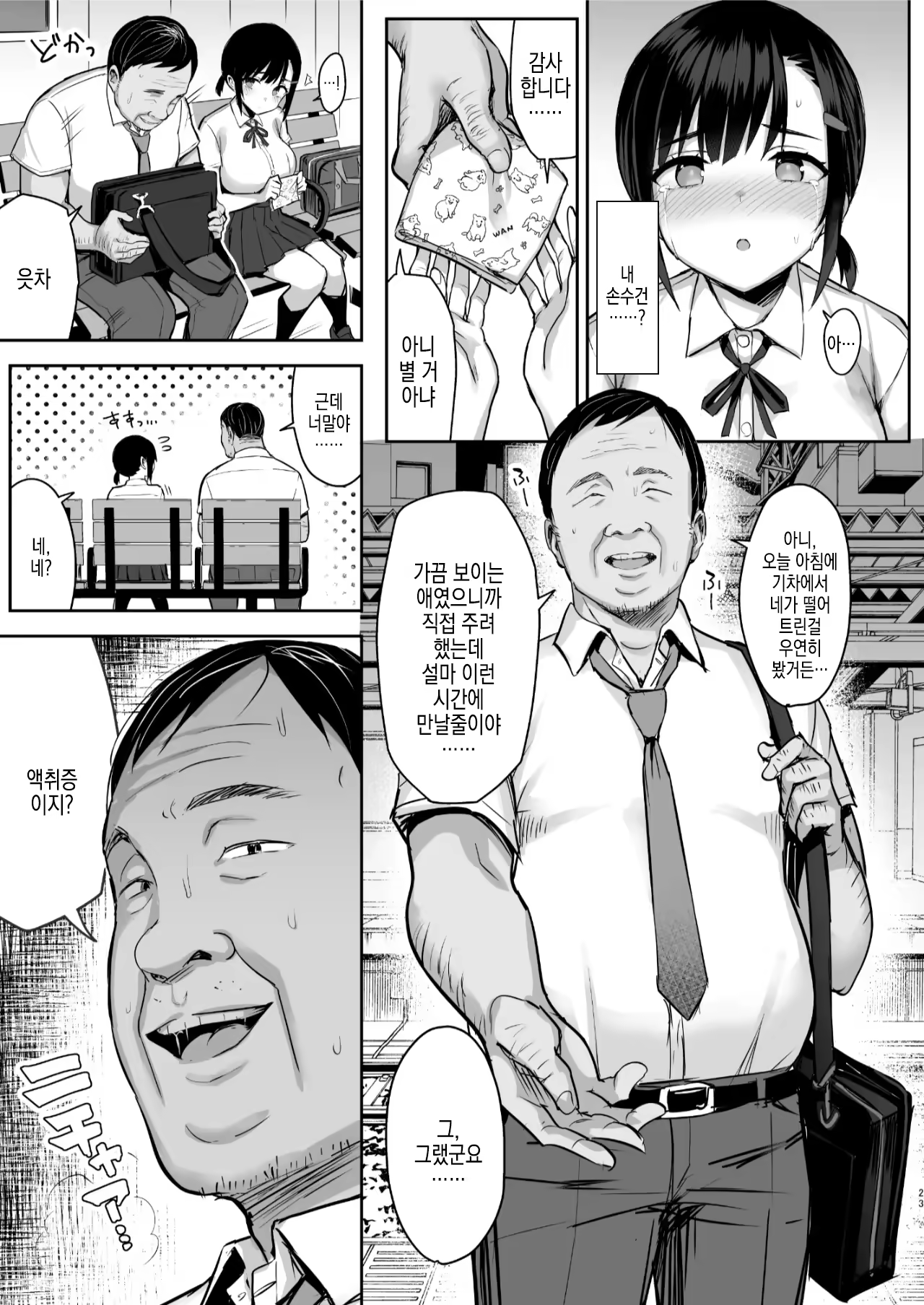 Content 3309791 - 24 페이지