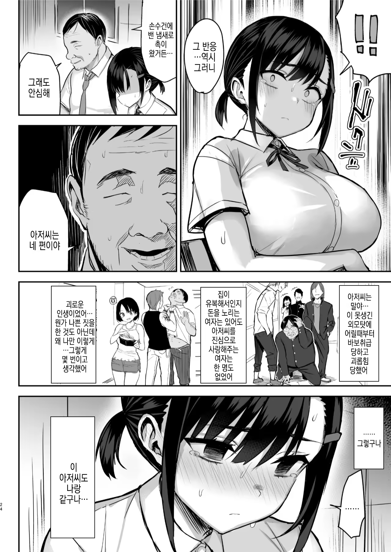 Content 3309791 - 25 페이지