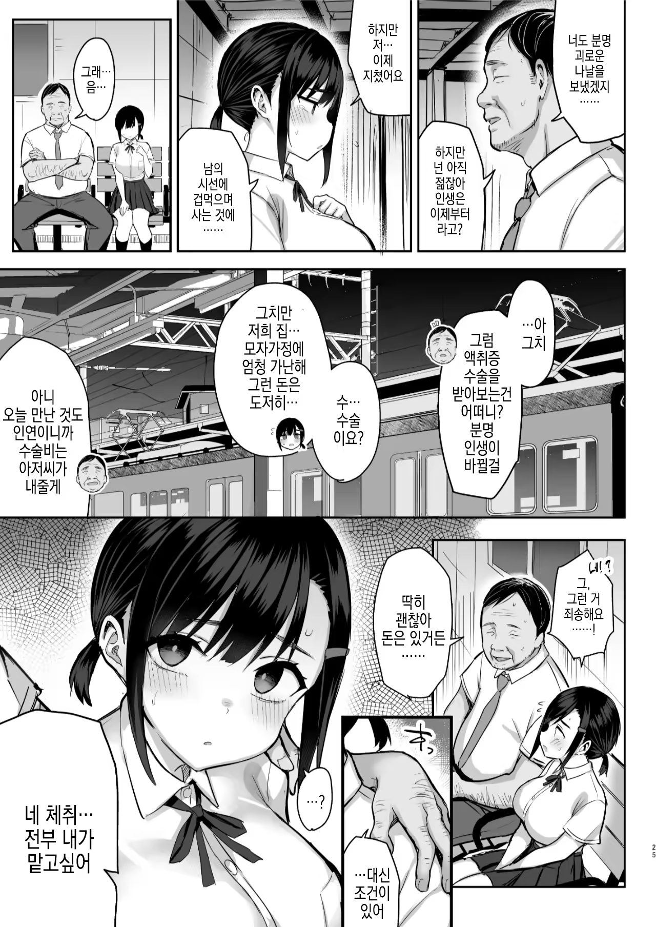 Content 3309791 - 26 페이지