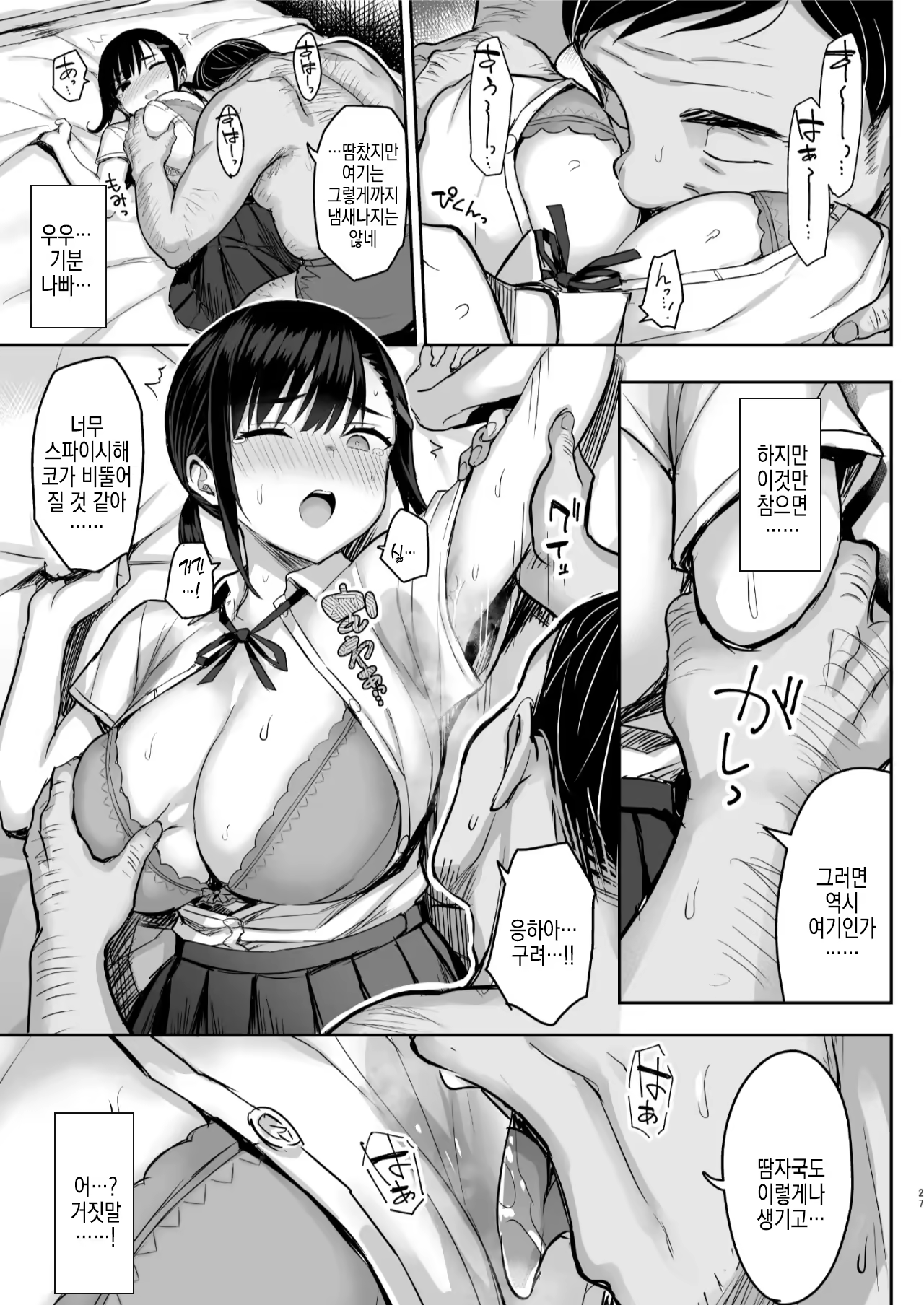 Content 3309791 - 28 페이지