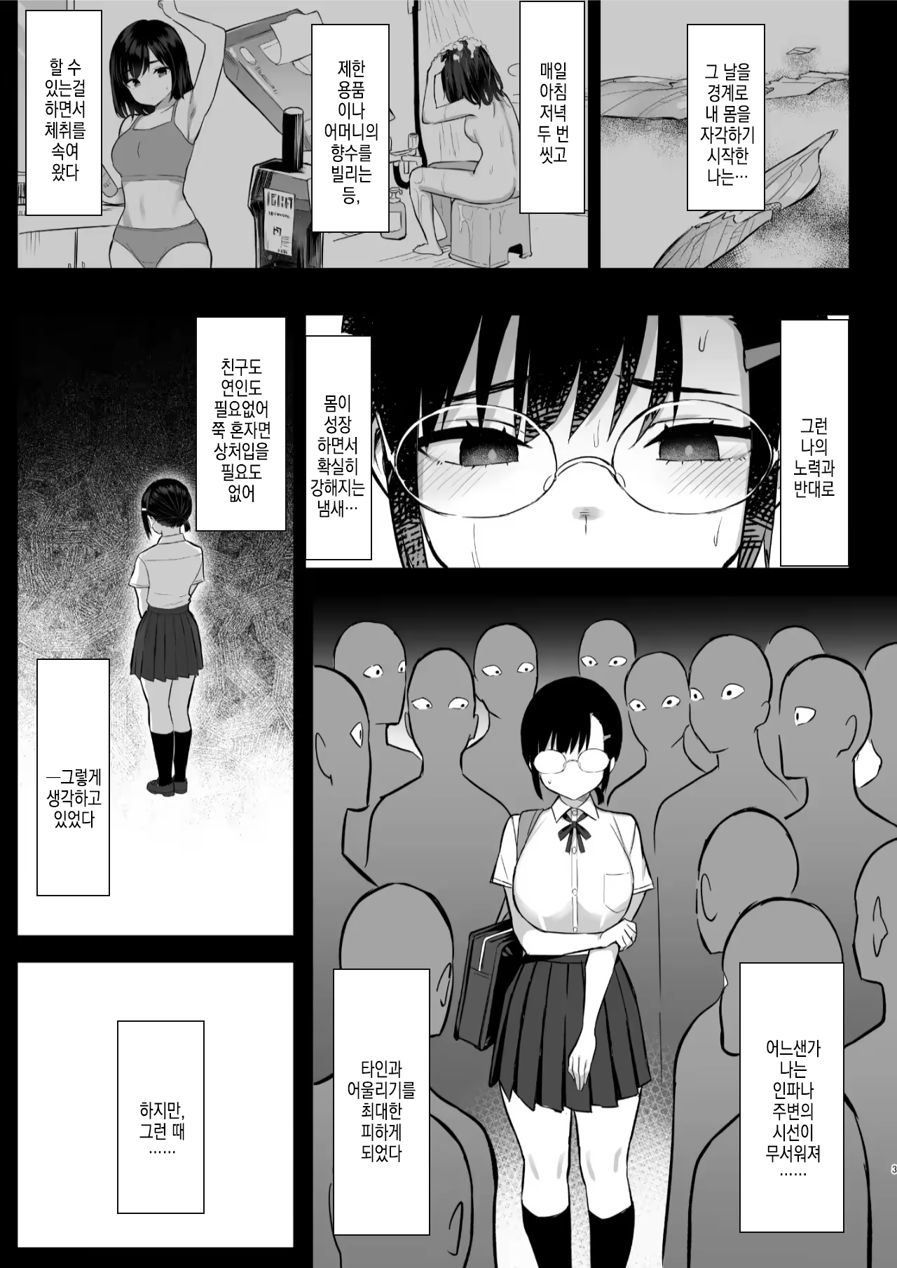 Content 3309791 - 4 페이지
