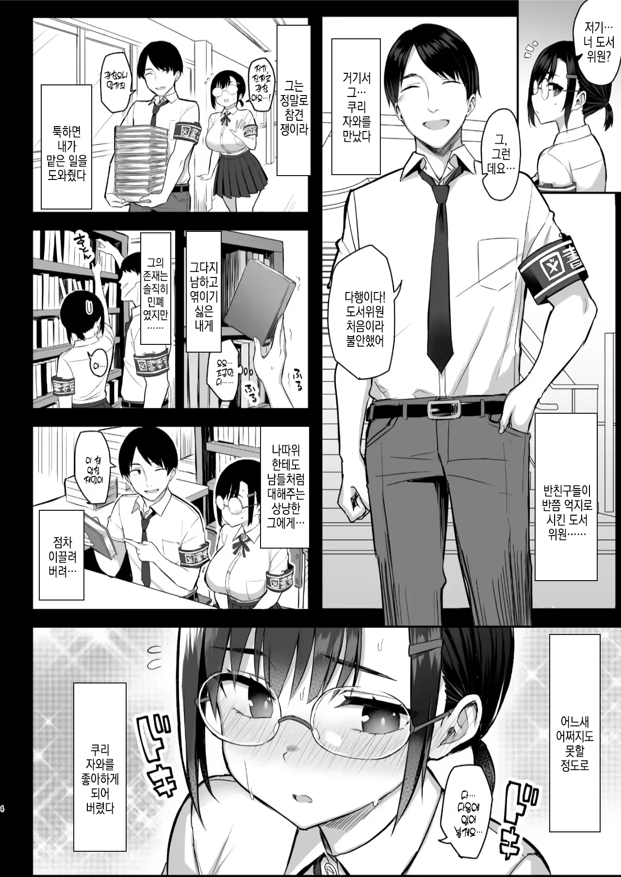 Content 3309791 - 5 페이지