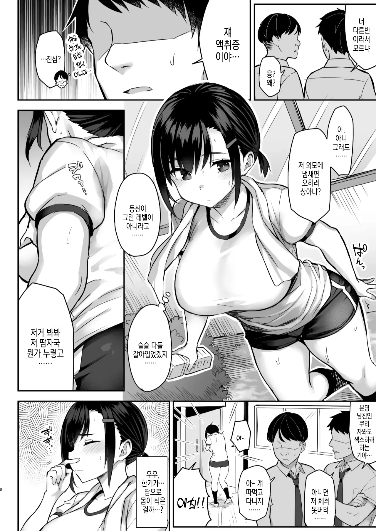 Content 3309791 - 9 페이지