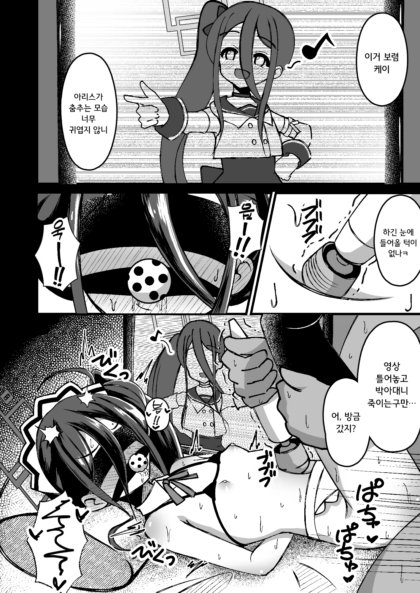 Content 3309874 - 19 페이지