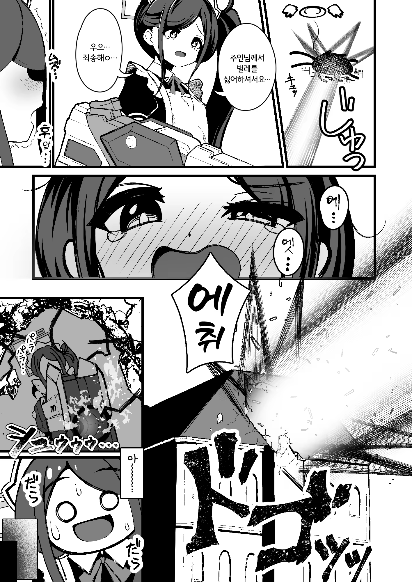 Content 3309874 - 4 페이지