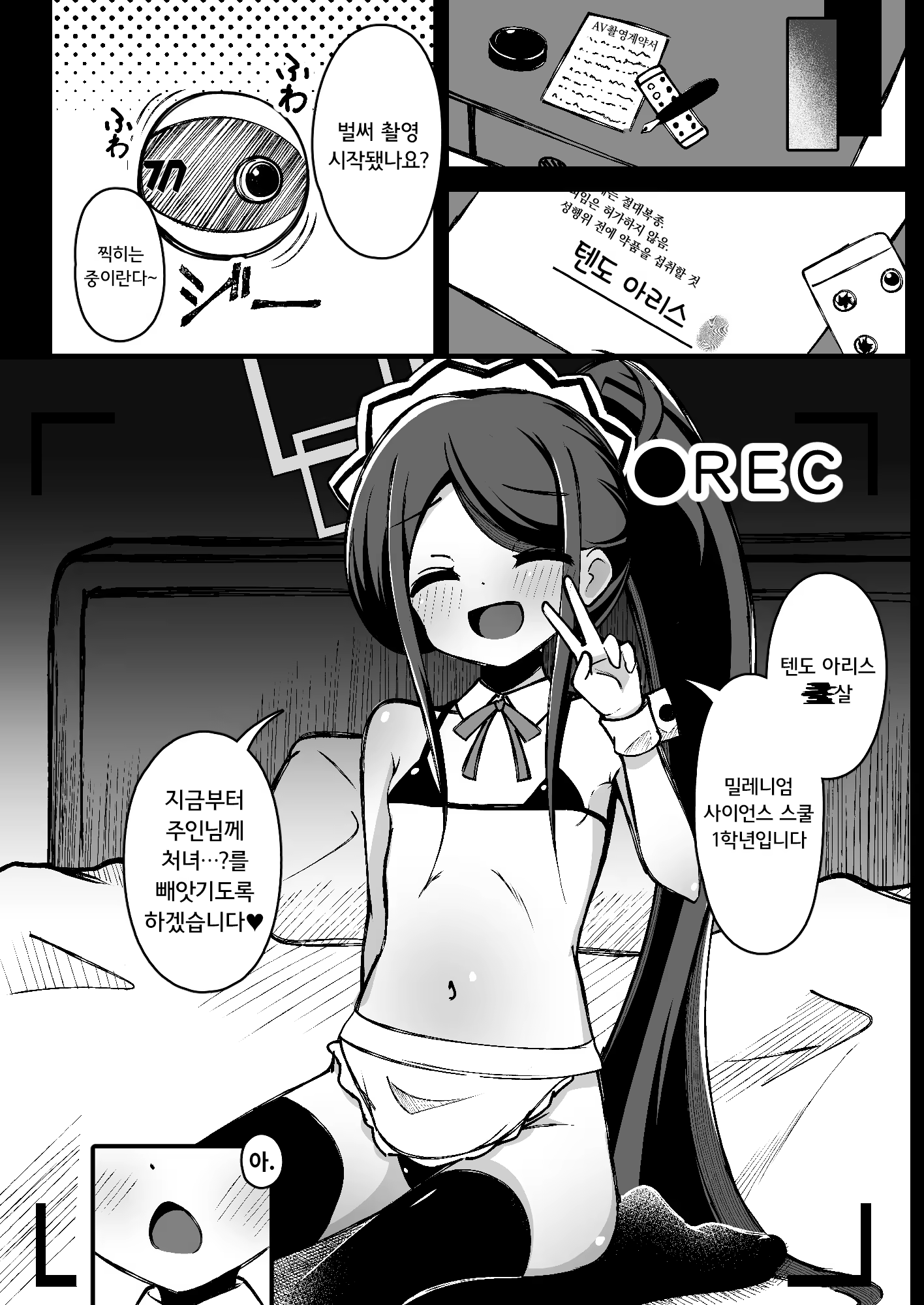 Content 3309874 - 5 페이지