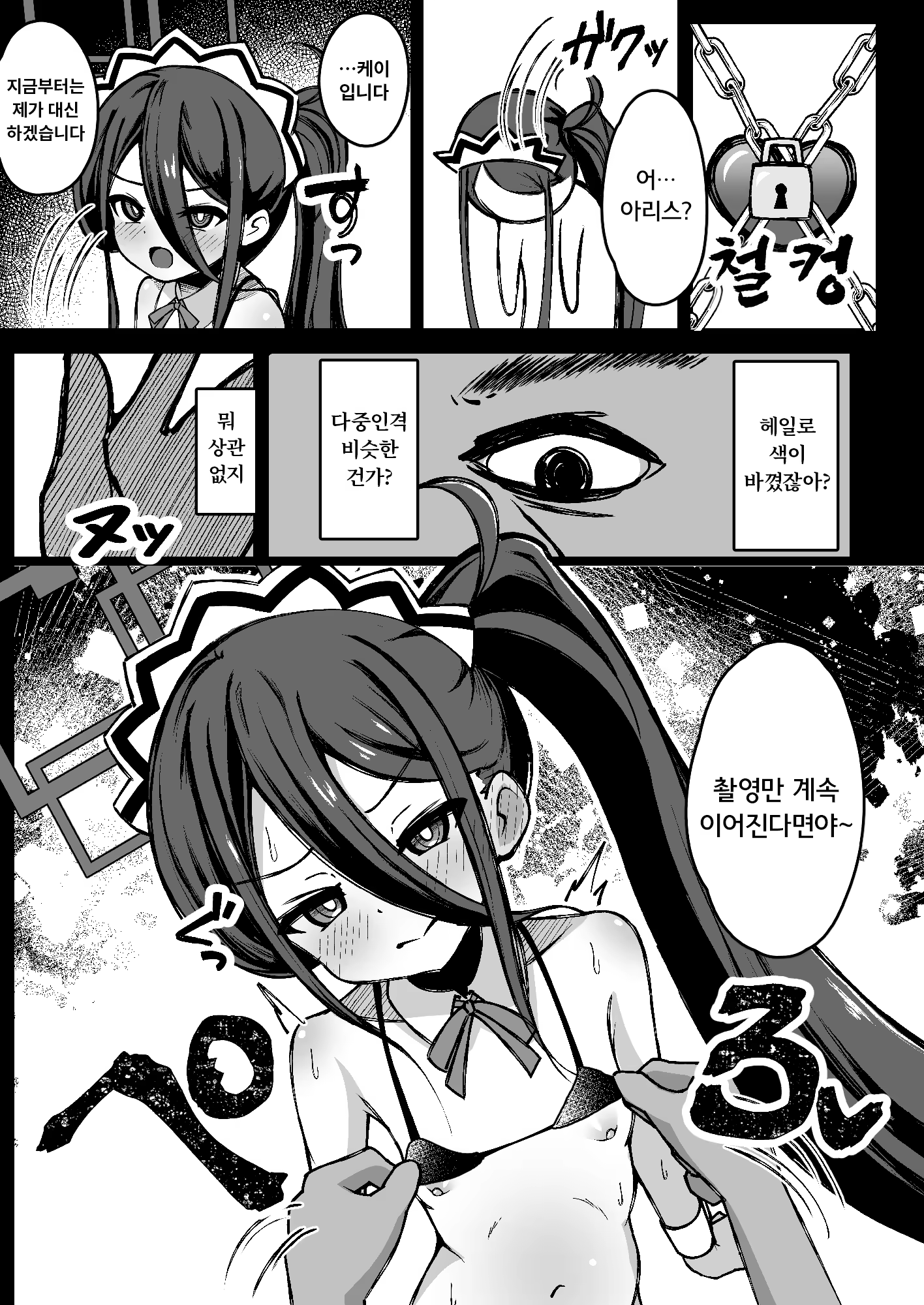 Content 3309874 - 6 페이지