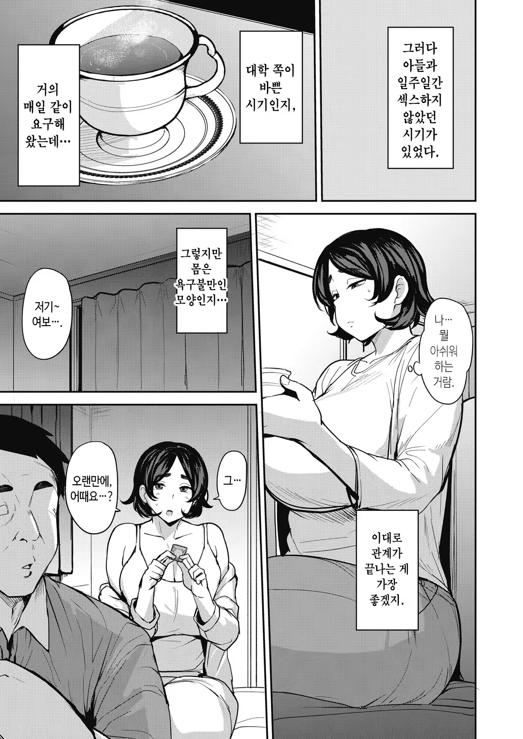 Content 3310033 - 15 페이지