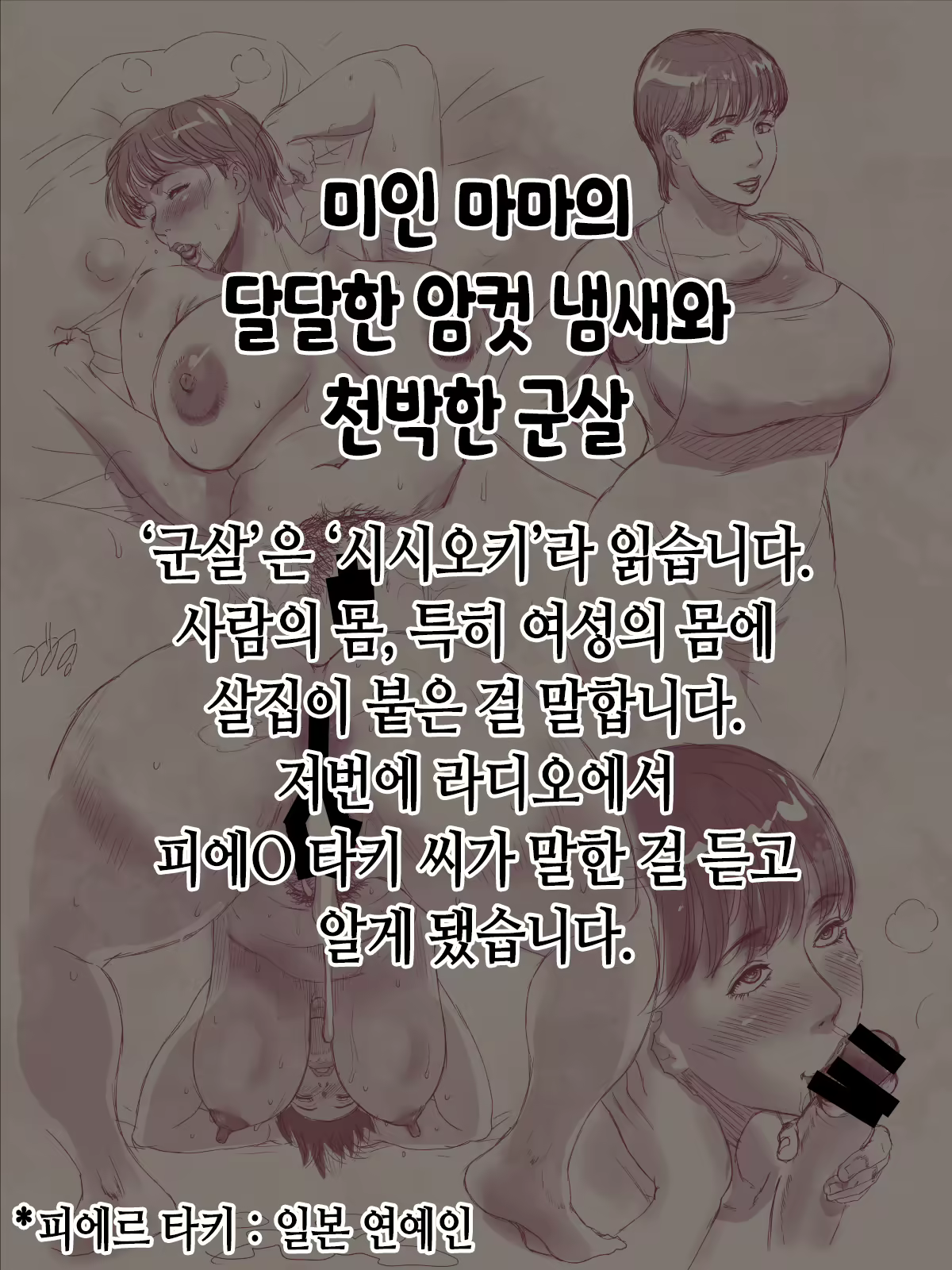 Content 3310060 - 24 페이지