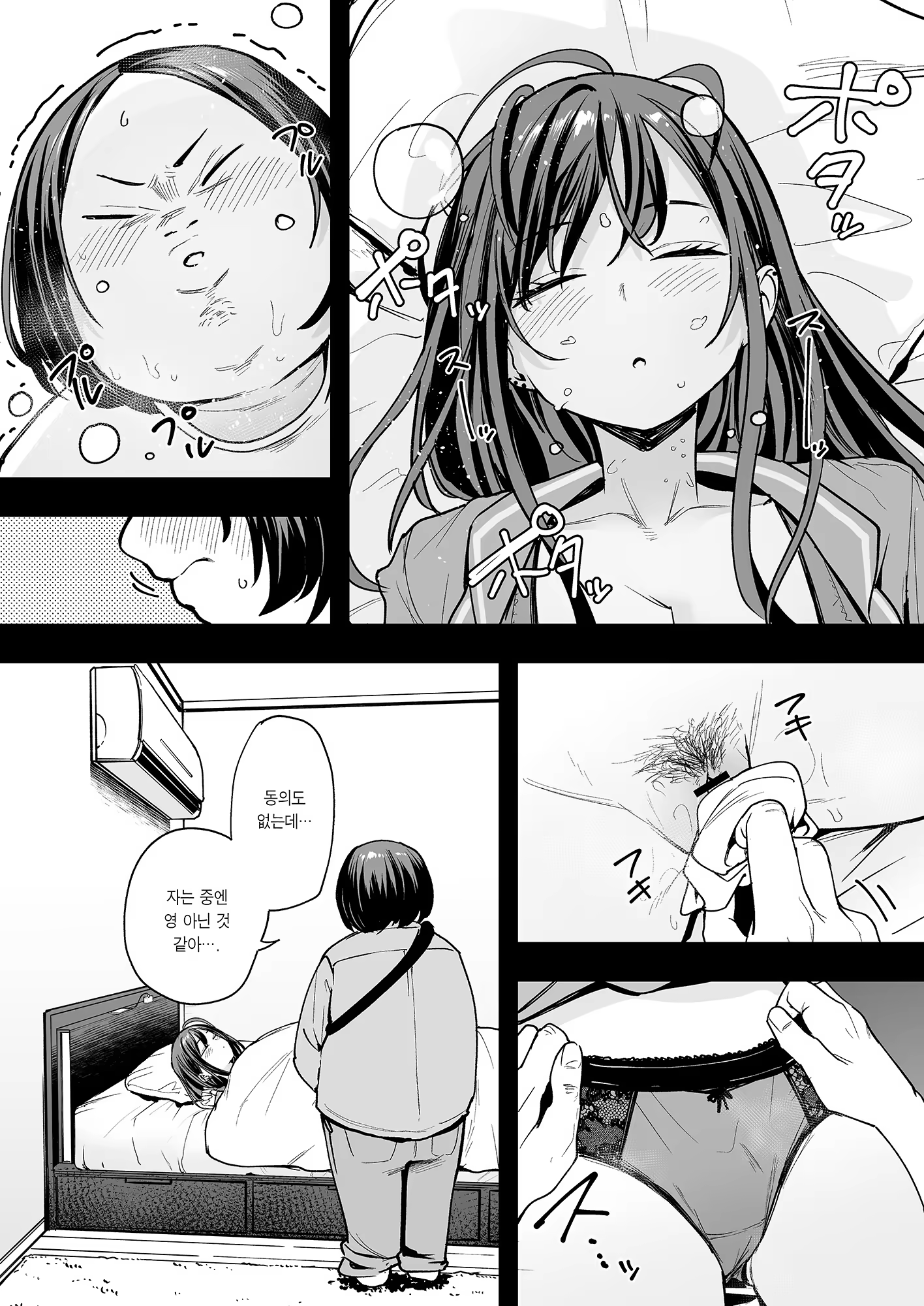 Content 3310094 - 12 페이지
