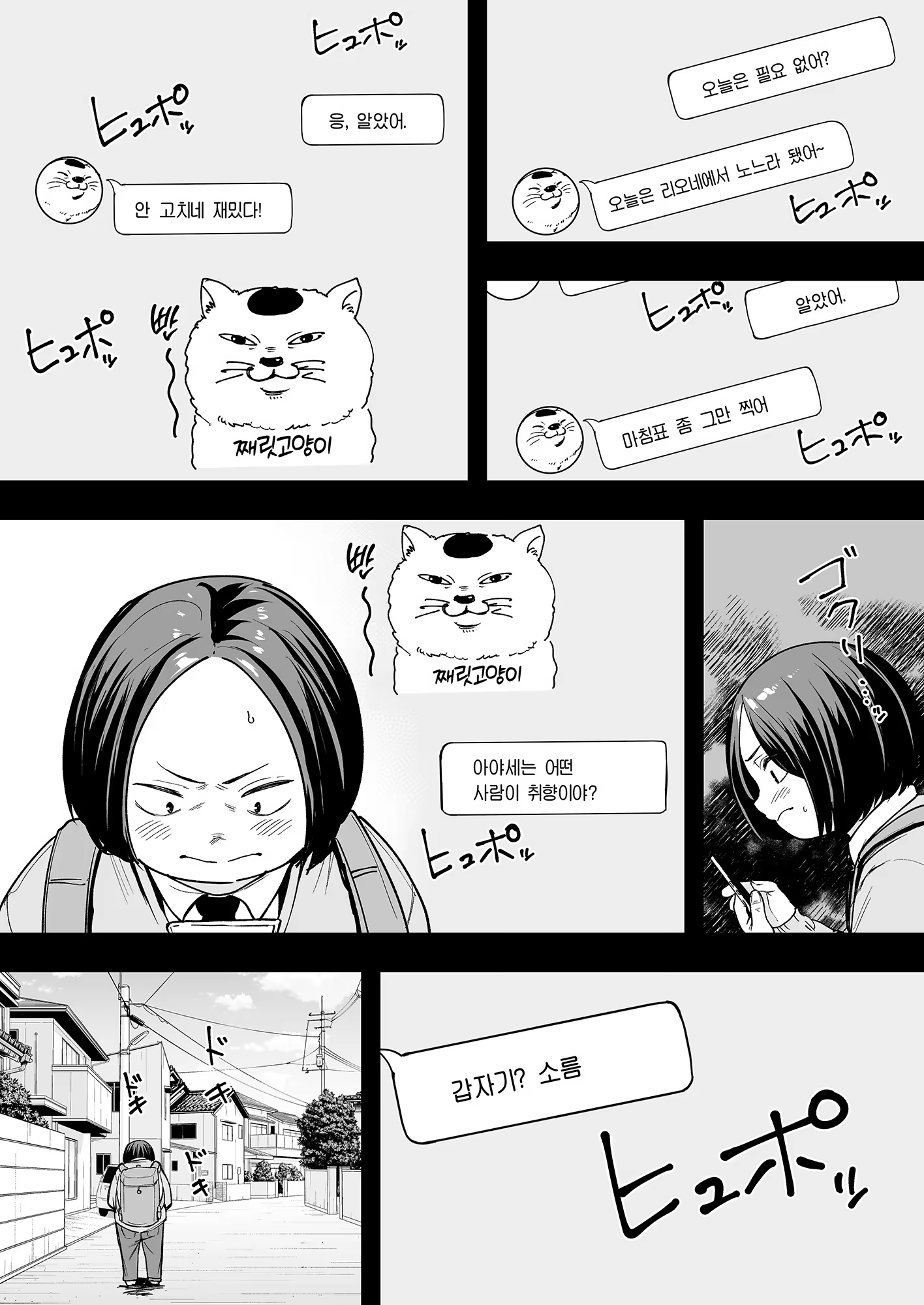 Content 3310094 - 14 페이지