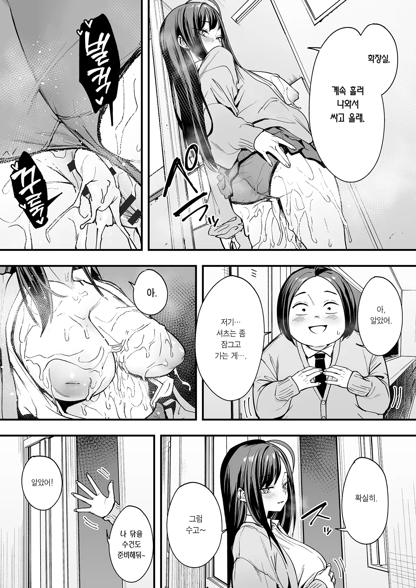 Content 3310094 - 50 페이지