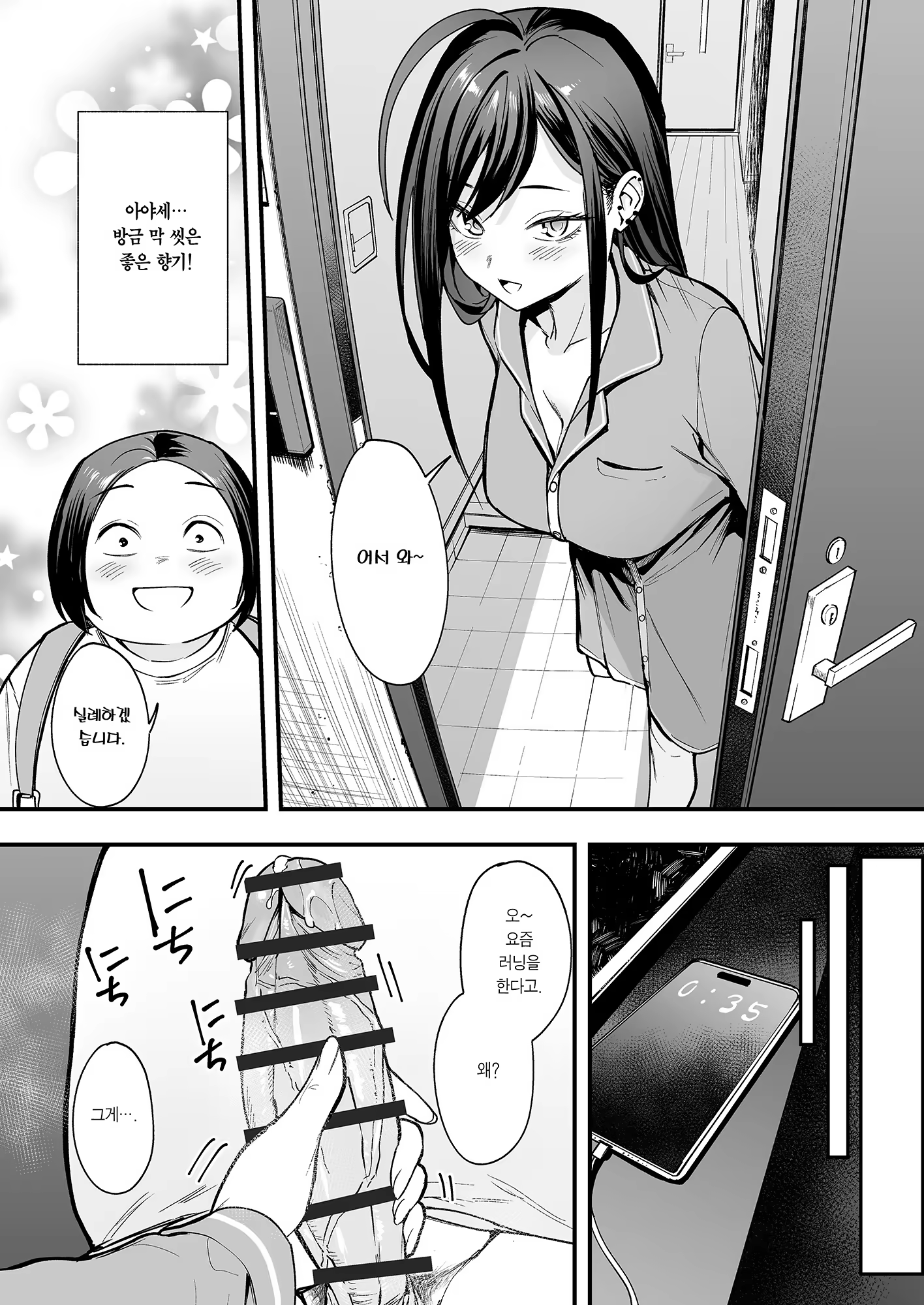 Content 3310094 - 54 페이지