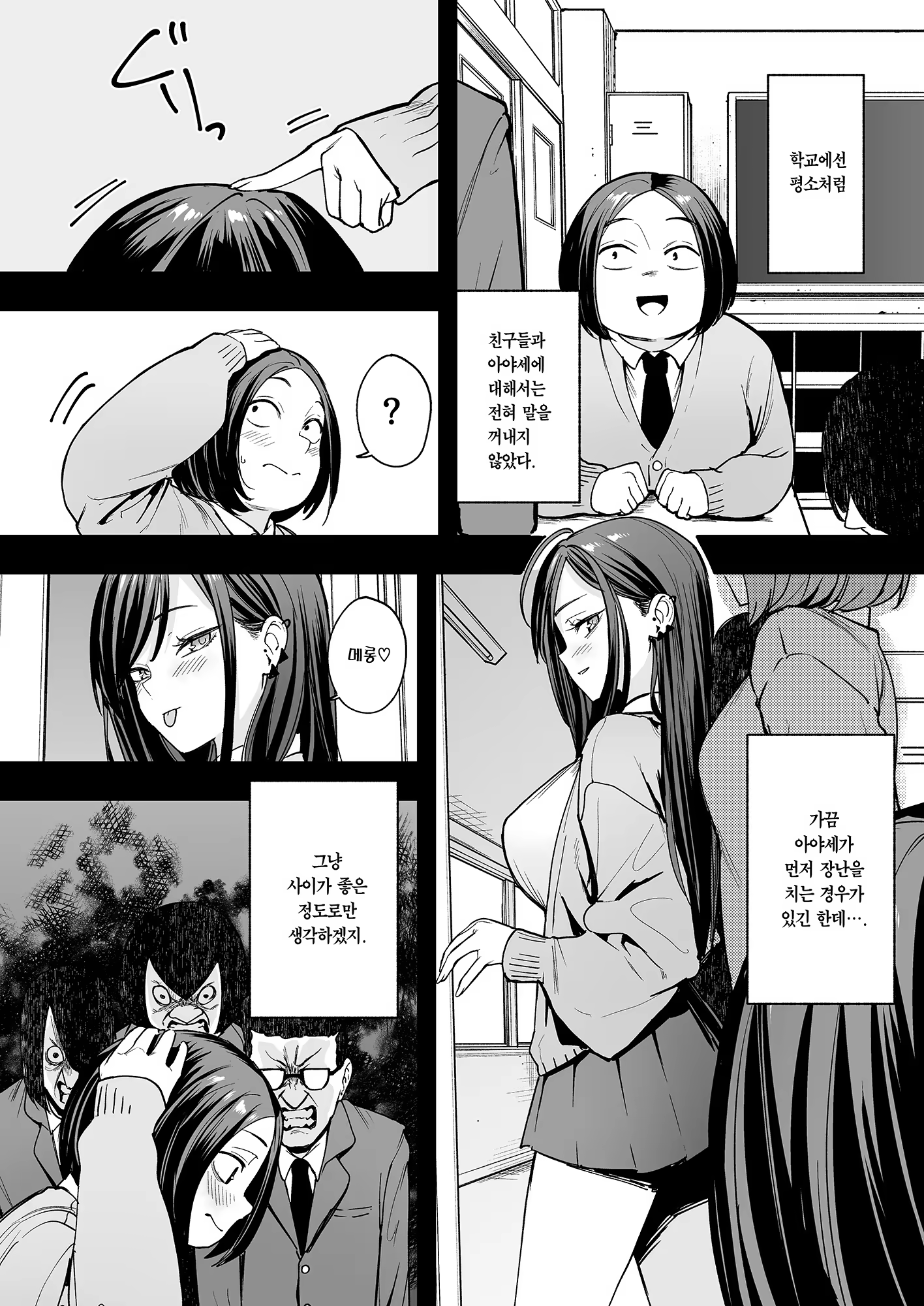 Content 3310094 - 6 페이지
