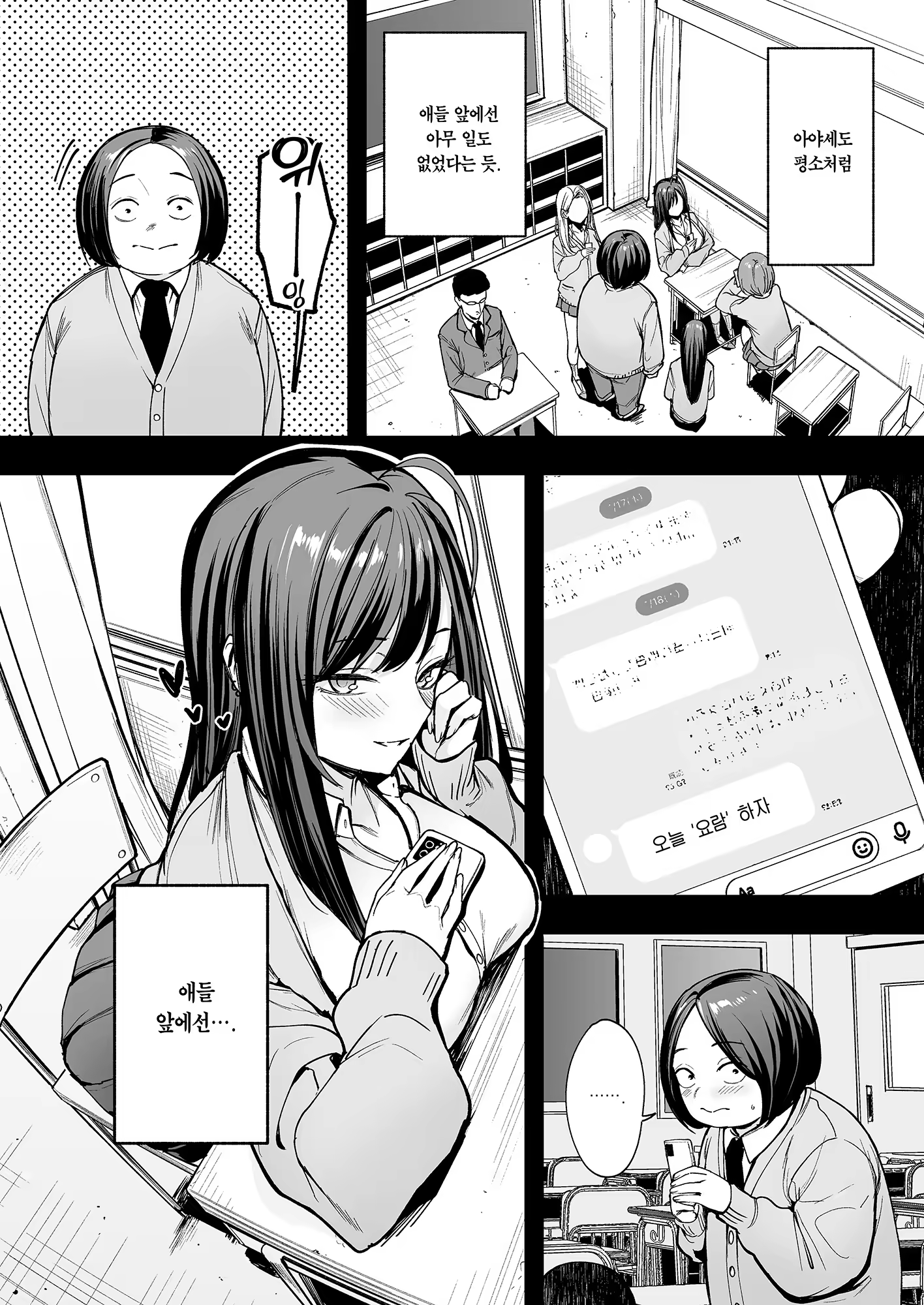 Content 3310094 - 7 페이지