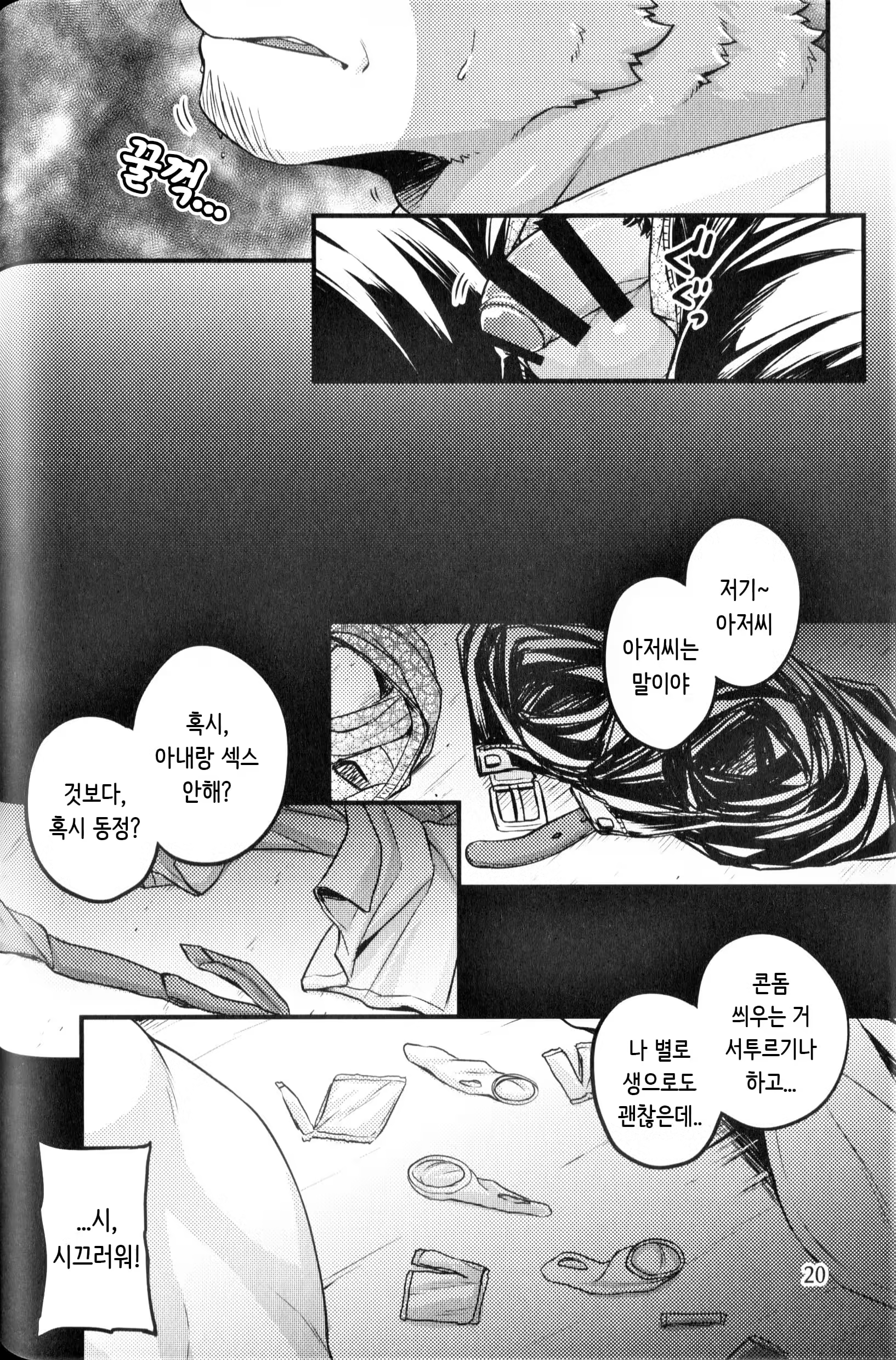 Content 3310097 - 20 페이지