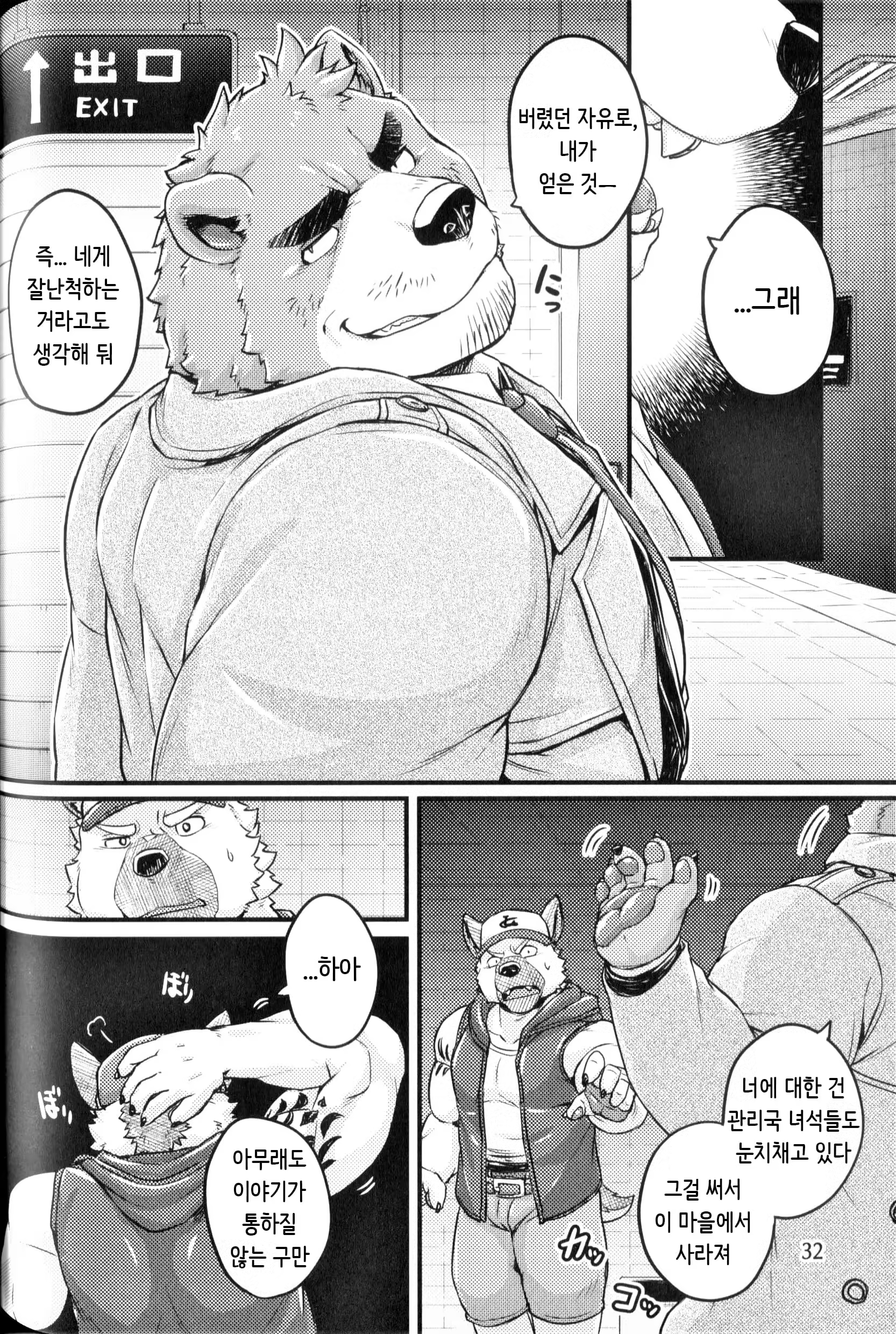 Content 3310097 - 32 페이지