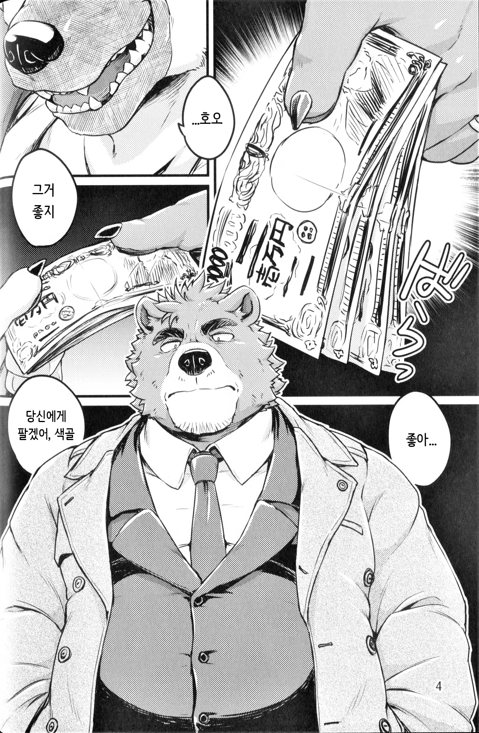 Content 3310097 - 4 페이지
