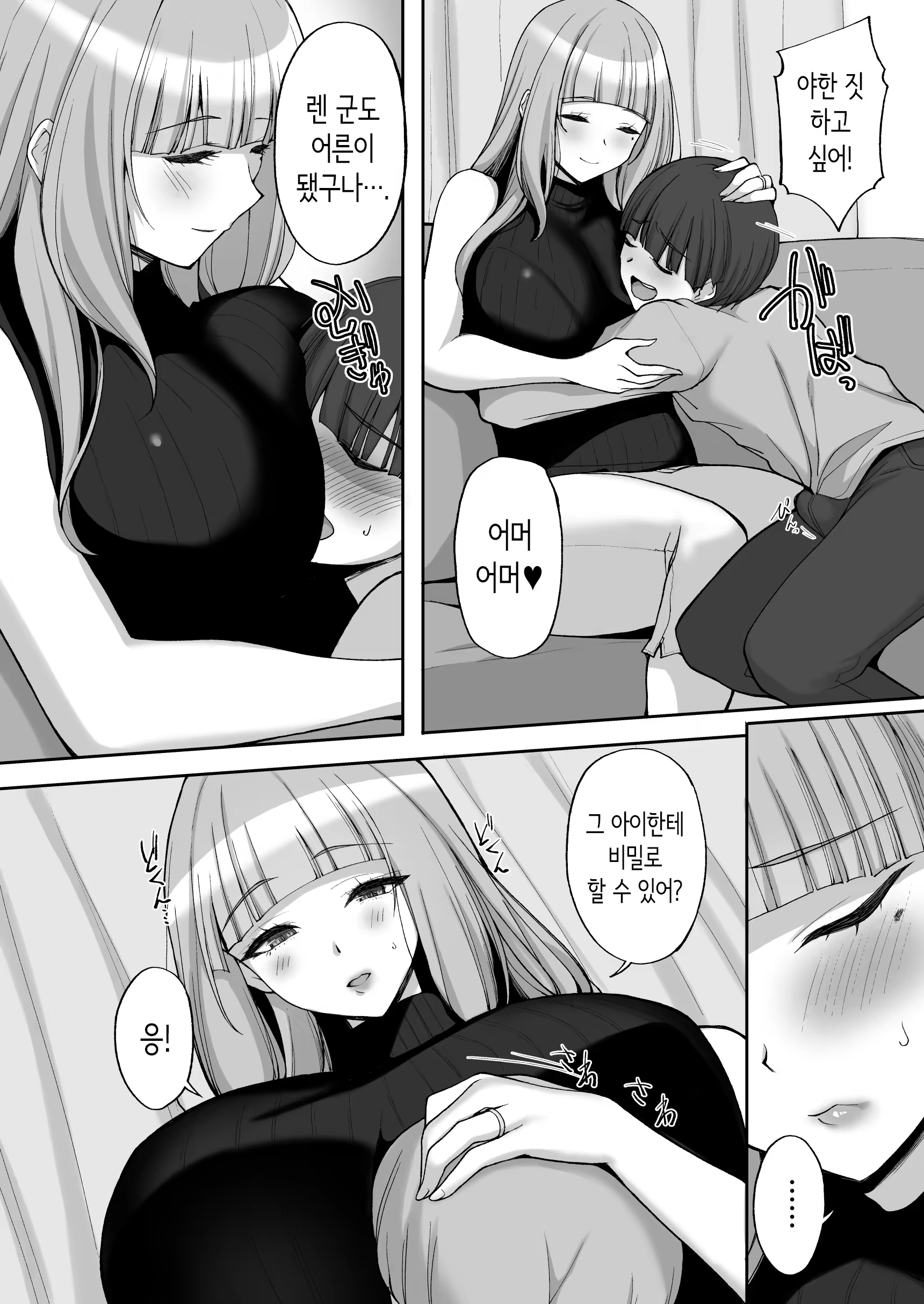 Content 3310837 - 10 페이지