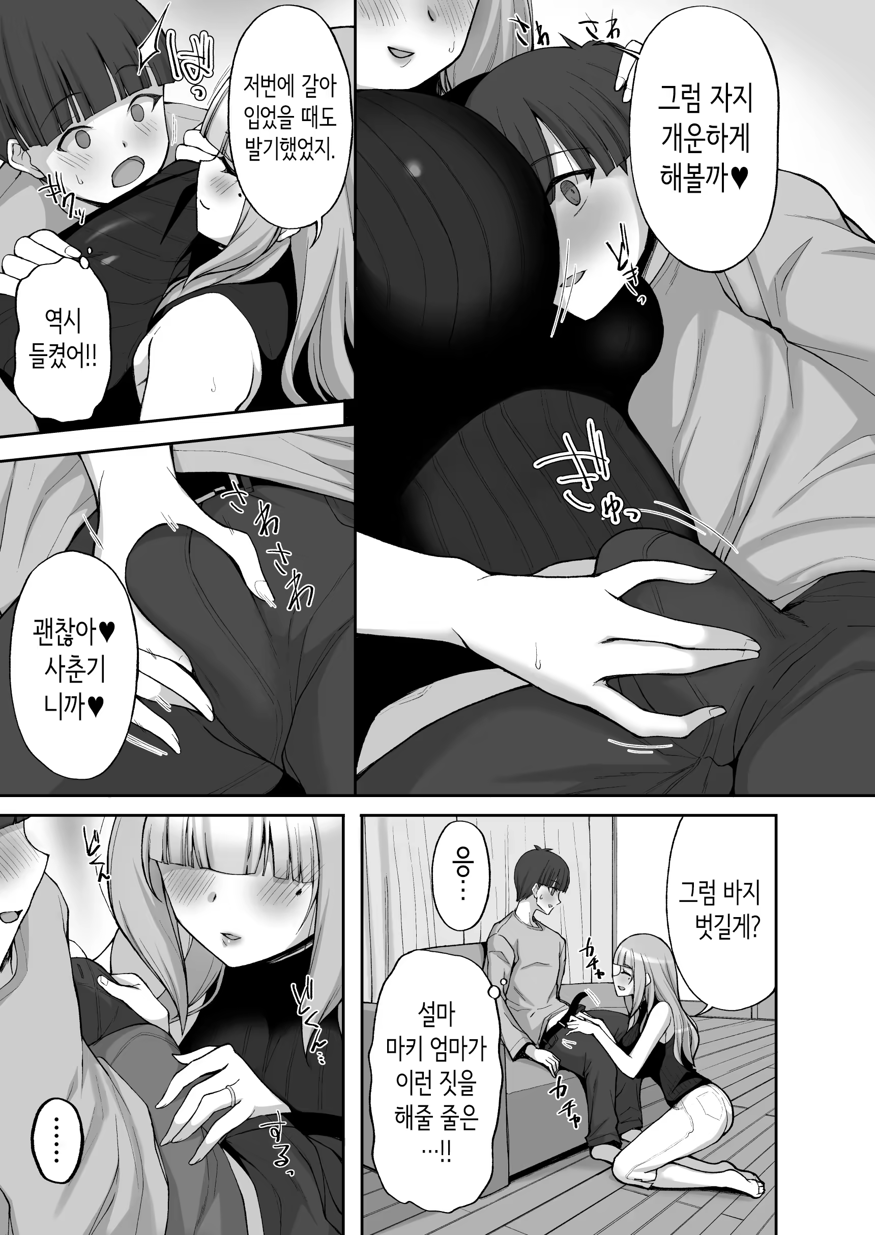 Content 3310837 - 11 페이지