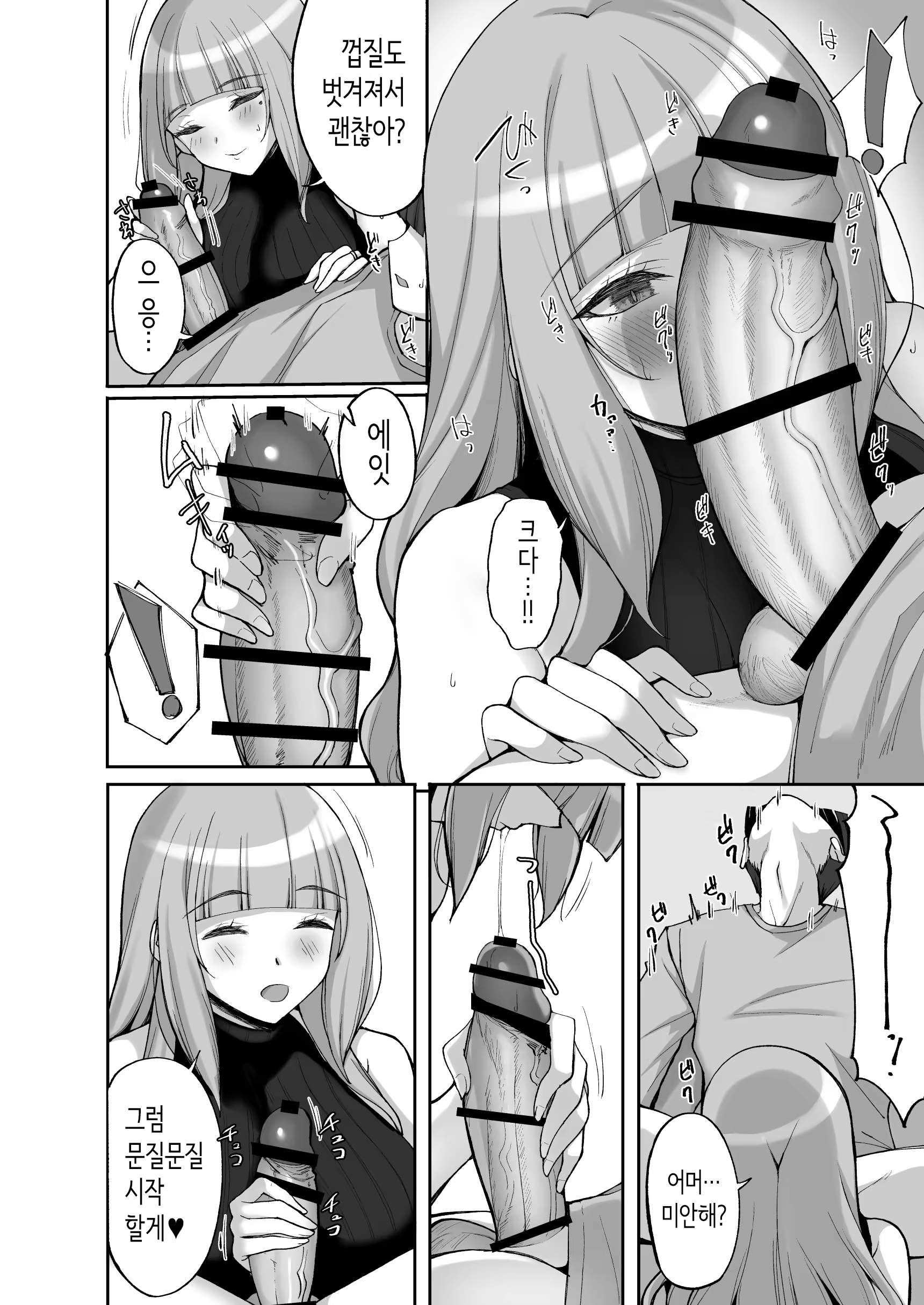 Content 3310837 - 12 페이지