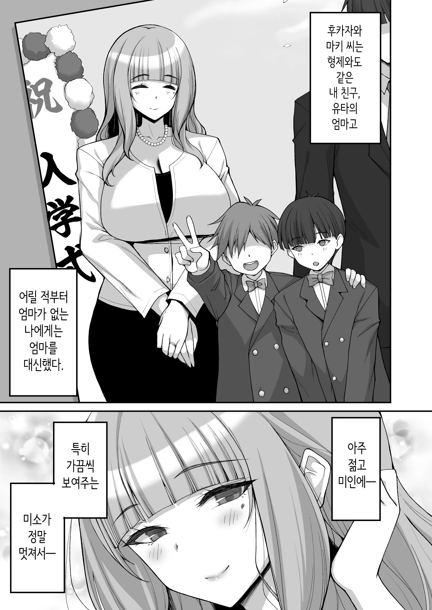 Content 3310837 - 3 페이지