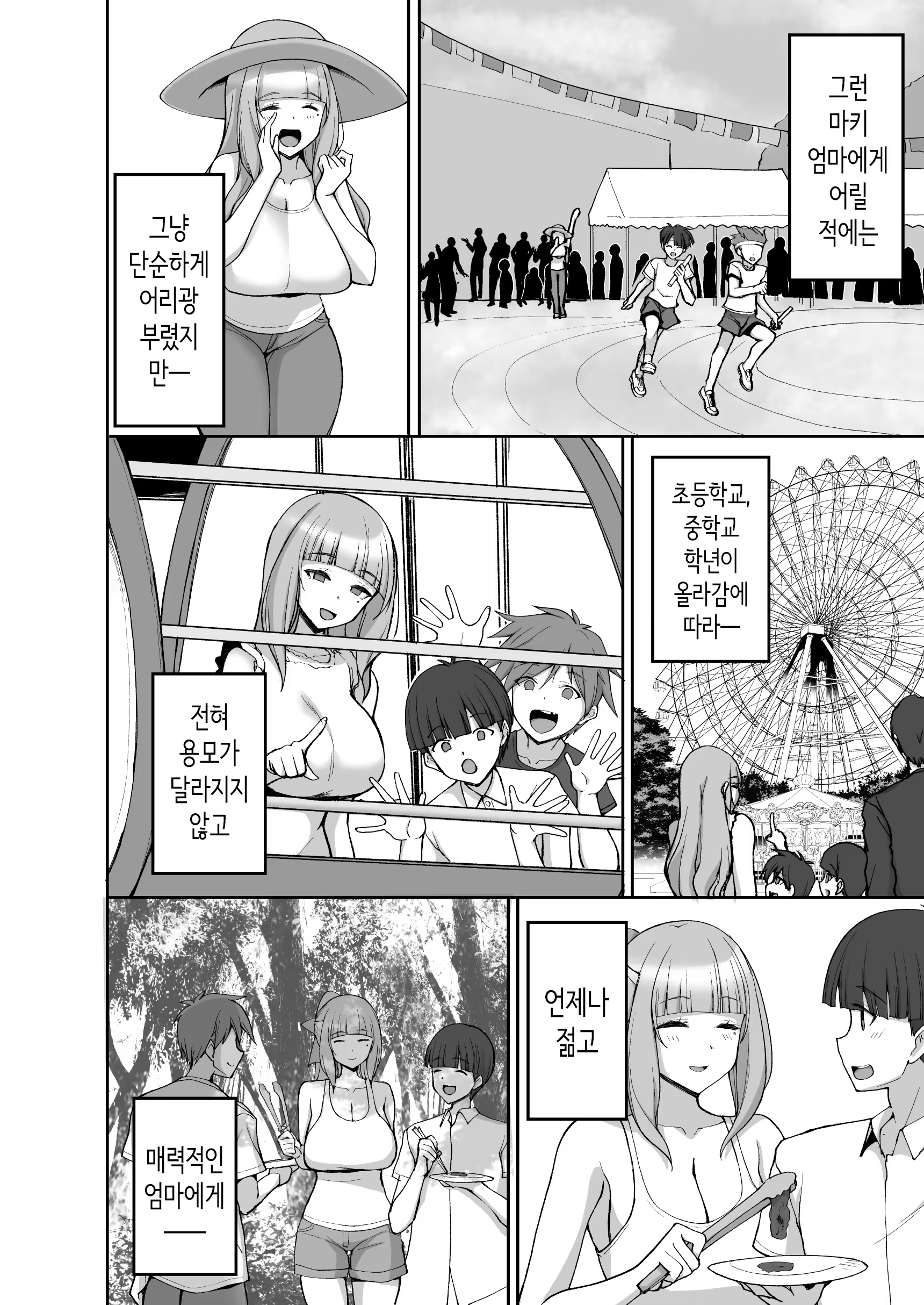 Content 3310837 - 4 페이지