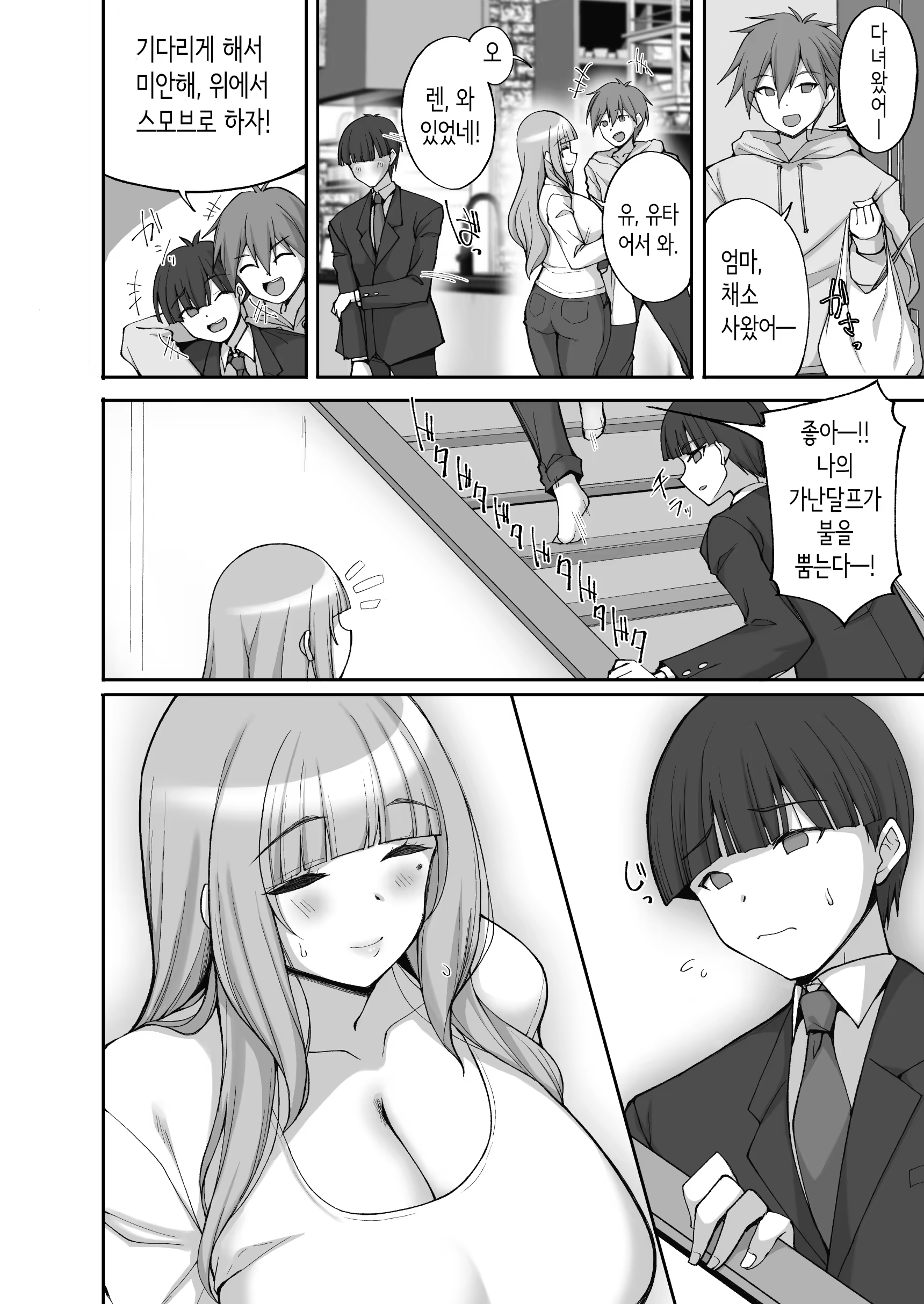 Content 3310837 - 8 페이지