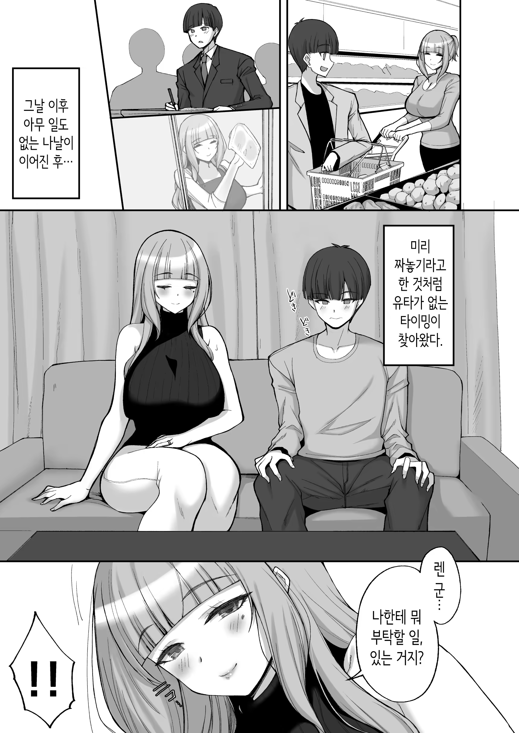 Content 3310837 - 9 페이지