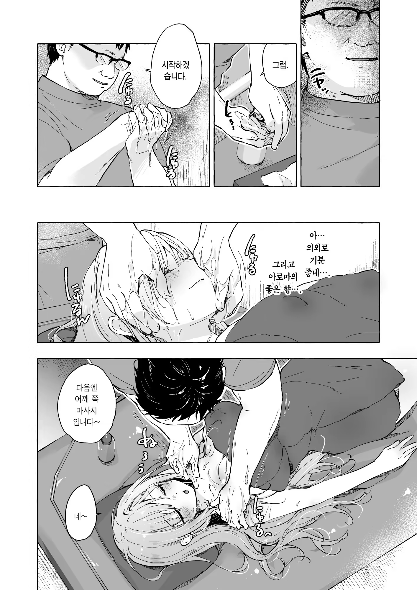 Content 3310880 - 5 페이지