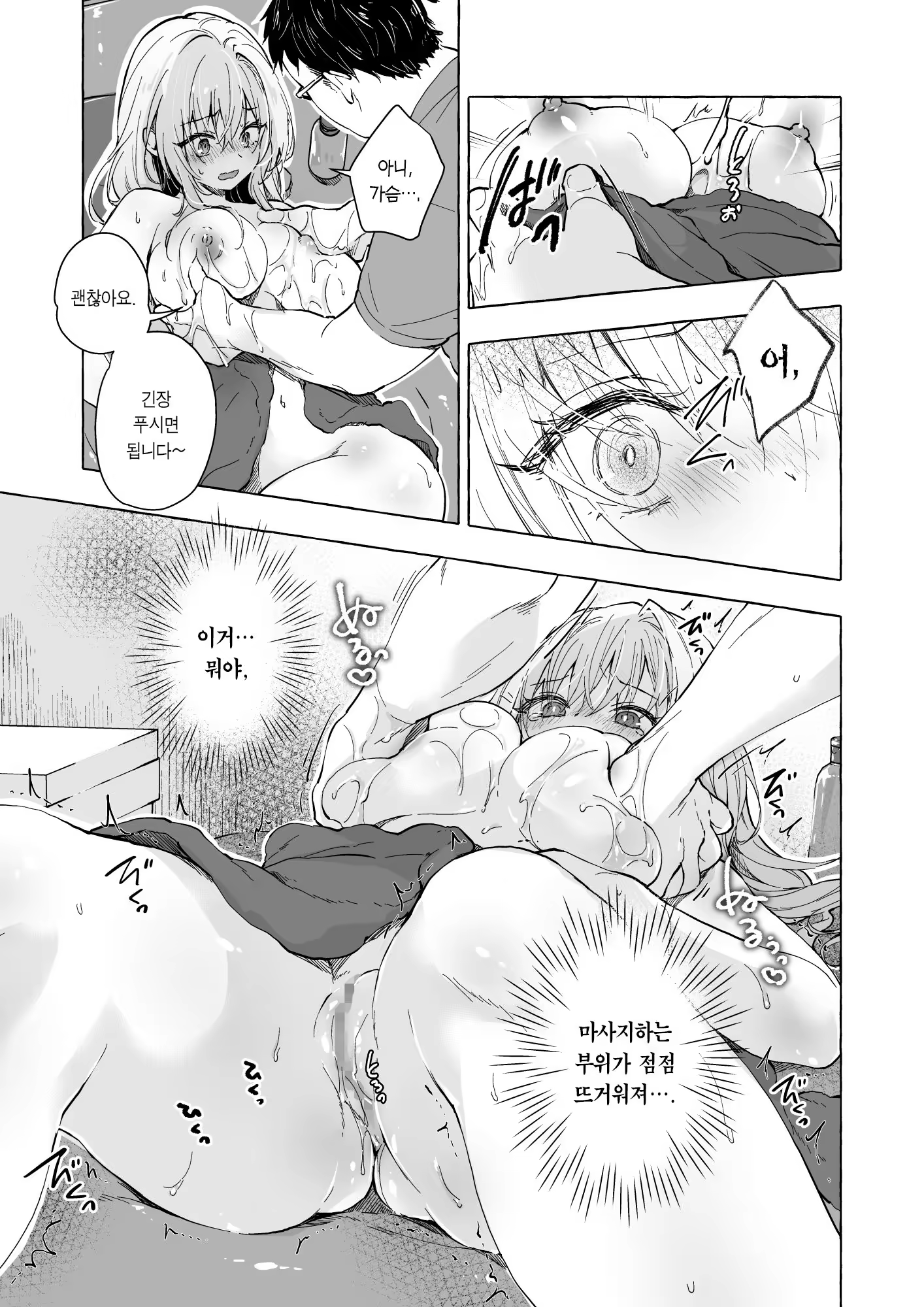 Content 3310880 - 6 페이지