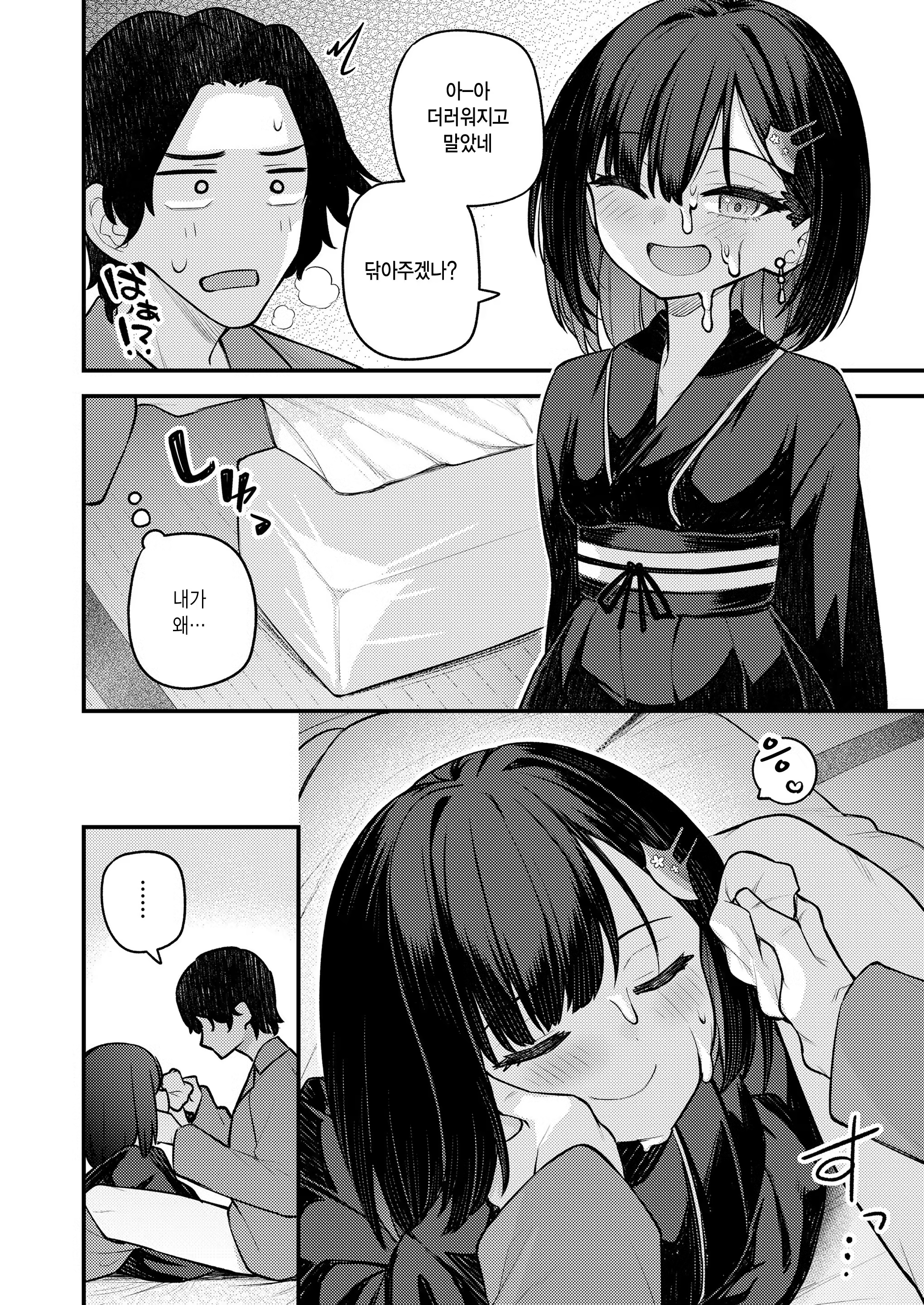Content 3311364 - 10 페이지